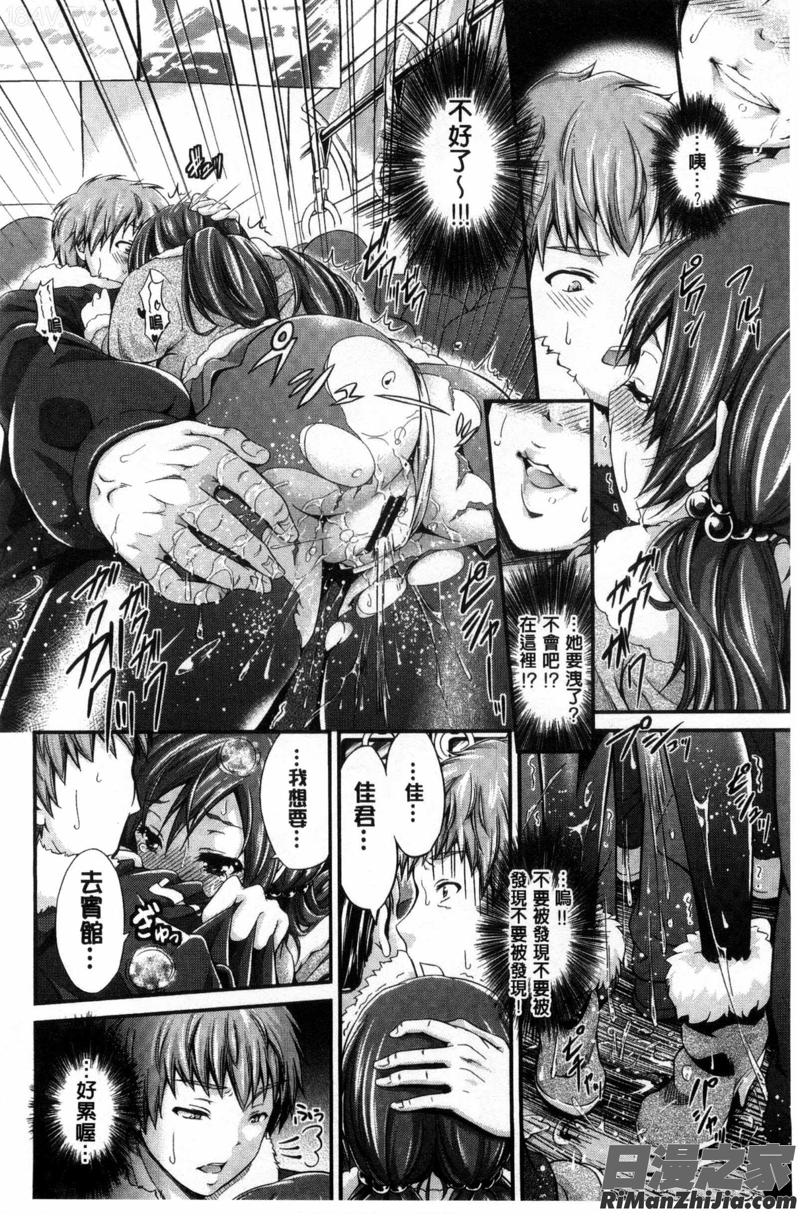 淫汁愛液飛濺的噴泉_LoveJuiceFountain イラストカード漫画 免费阅读 整部漫画 170.jpg