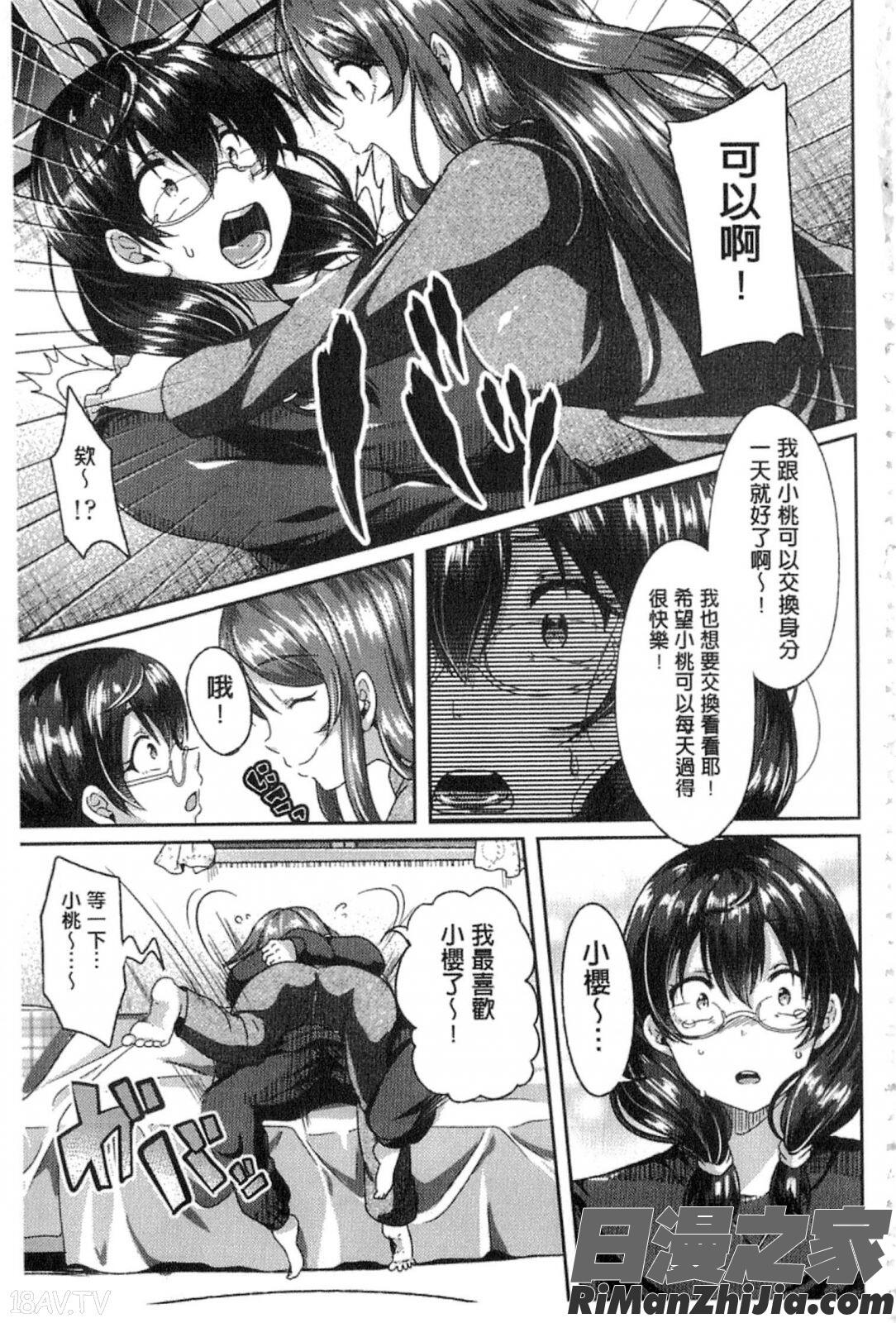 こわしてあそぼ イラストカード漫画 免费阅读 整部漫画 62.jpg