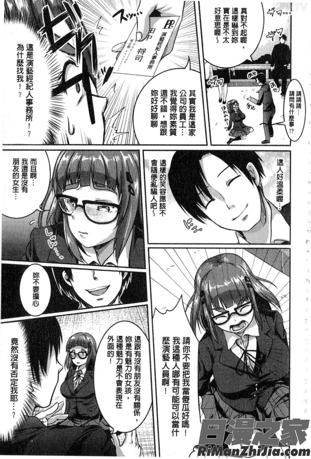 こわしてあそぼ イラストカード漫画 免费阅读 整部漫画 128.jpg