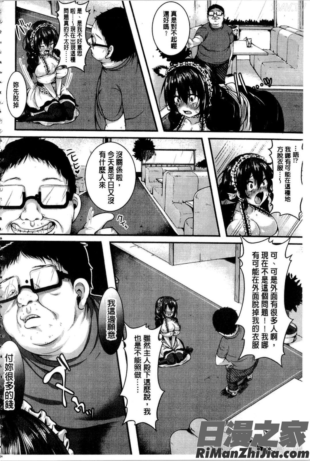 こわしてあそぼ イラストカード漫画 免费阅读 整部漫画 157.jpg