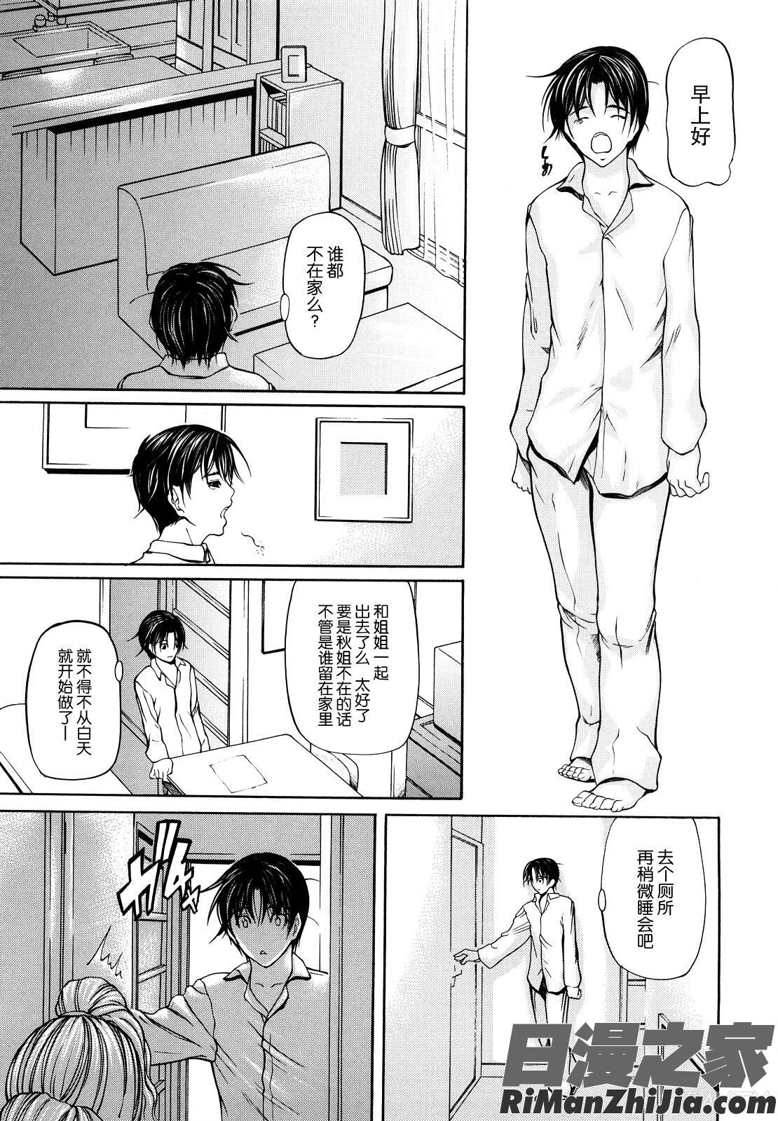 三魅一体漫画 免费阅读 整部漫画 94.jpg