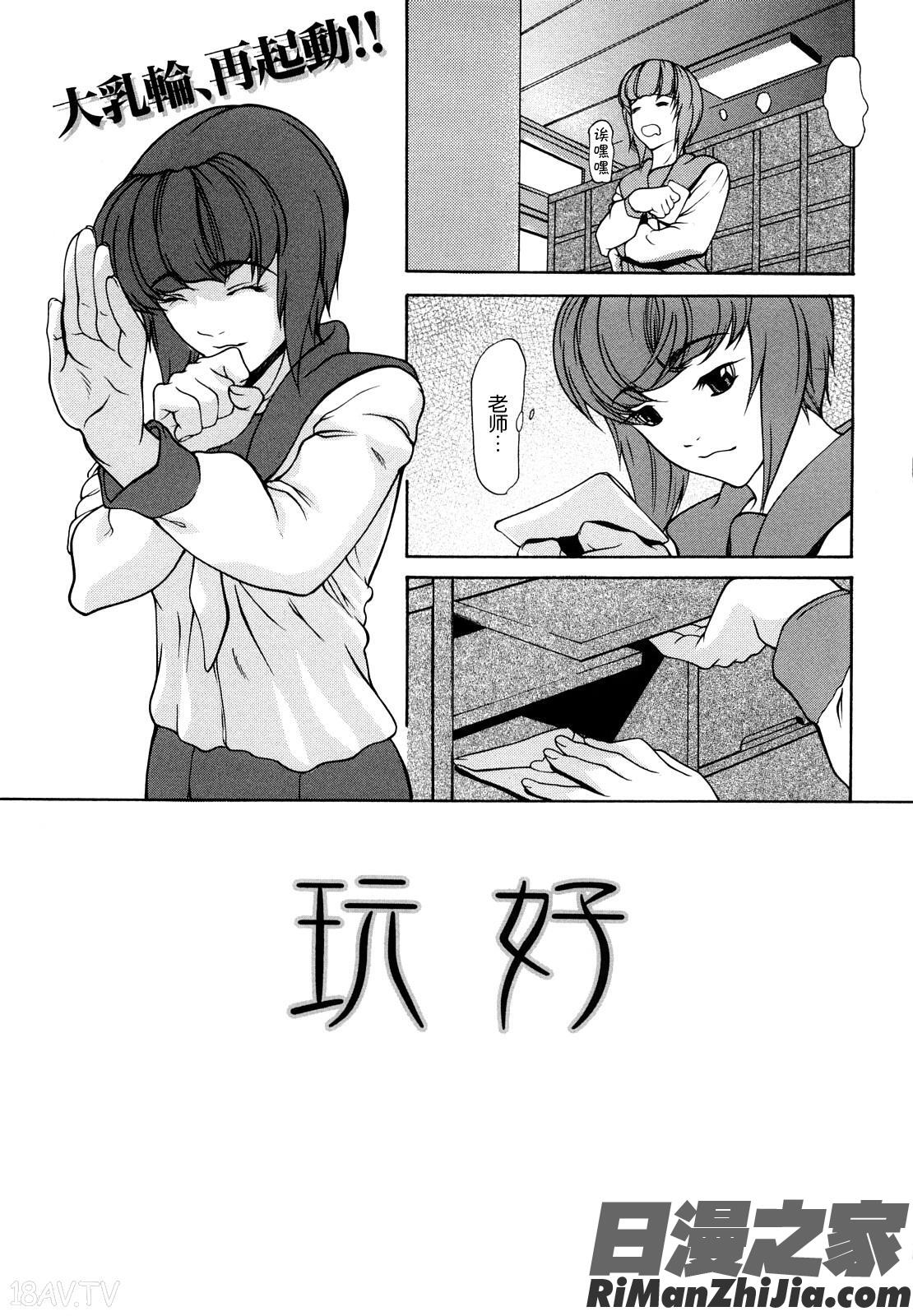 三魅一体漫画 免费阅读 整部漫画 180.jpg