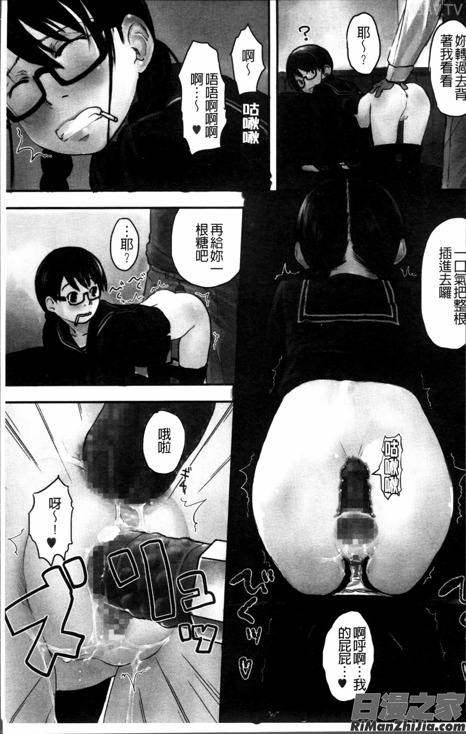 はつじょーでいず漫画 免费阅读 整部漫画 17.jpg