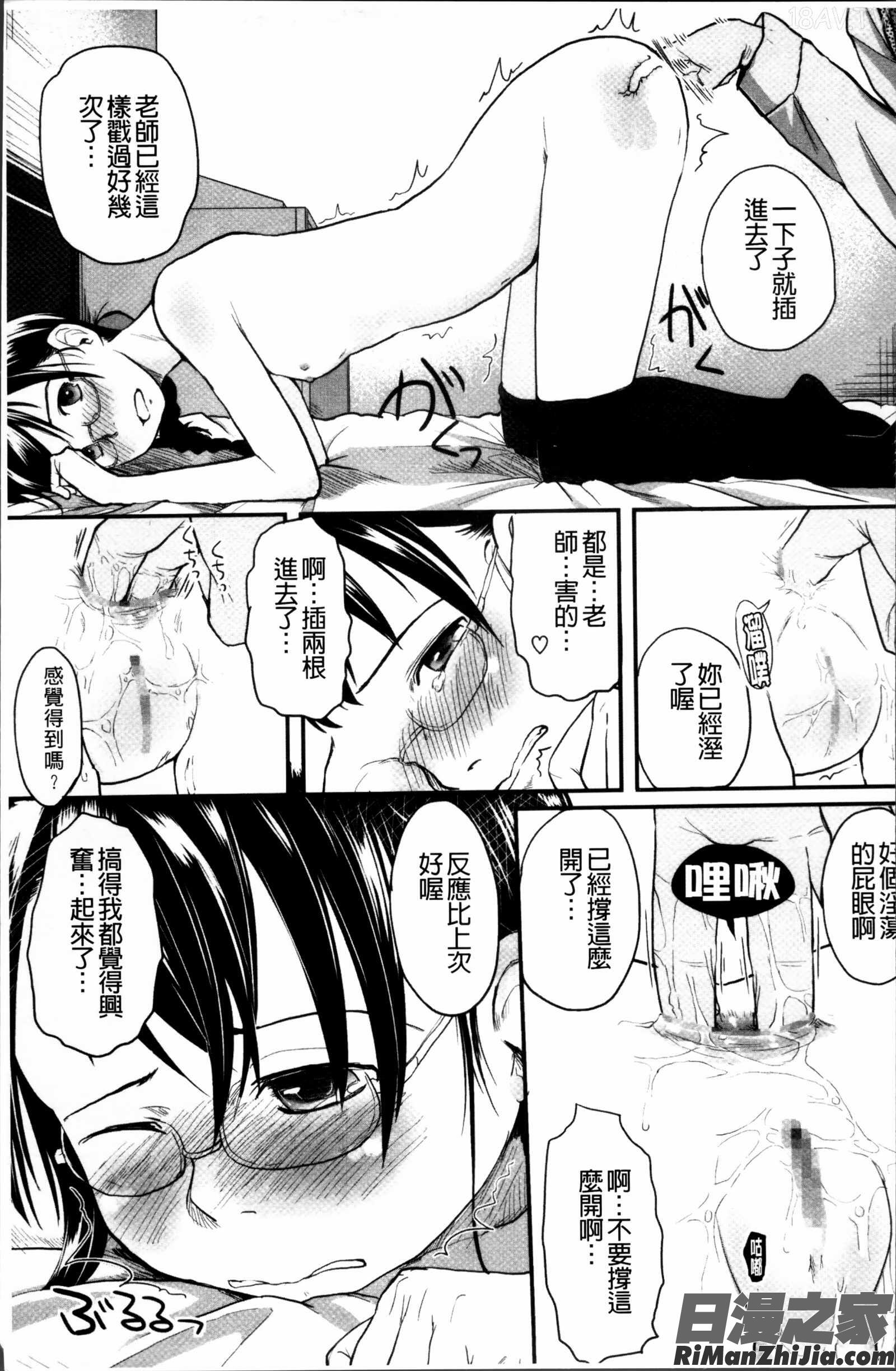 はつじょーでいず漫画 免费阅读 整部漫画 31.jpg