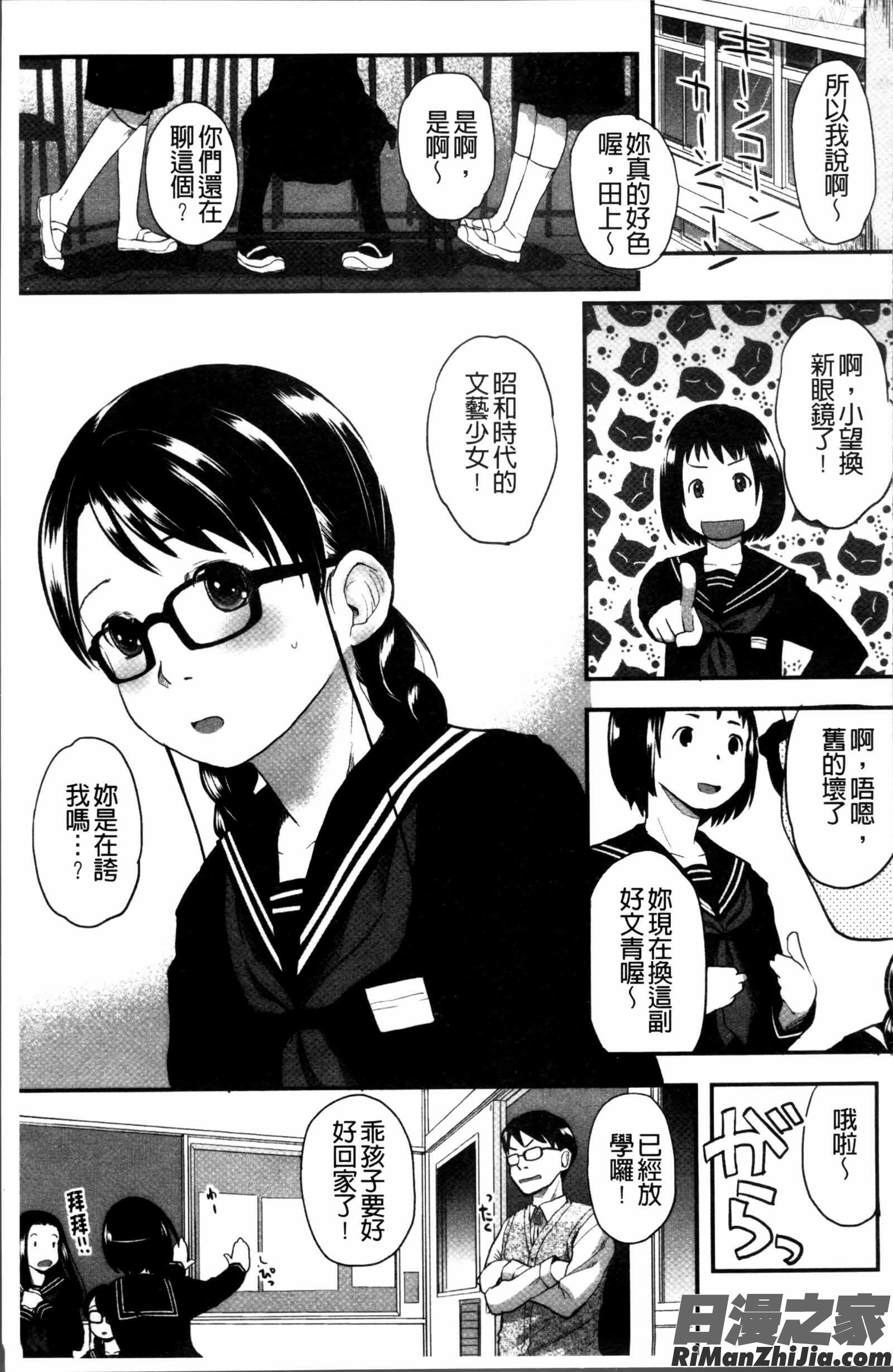 はつじょーでいず漫画 免费阅读 整部漫画 45.jpg