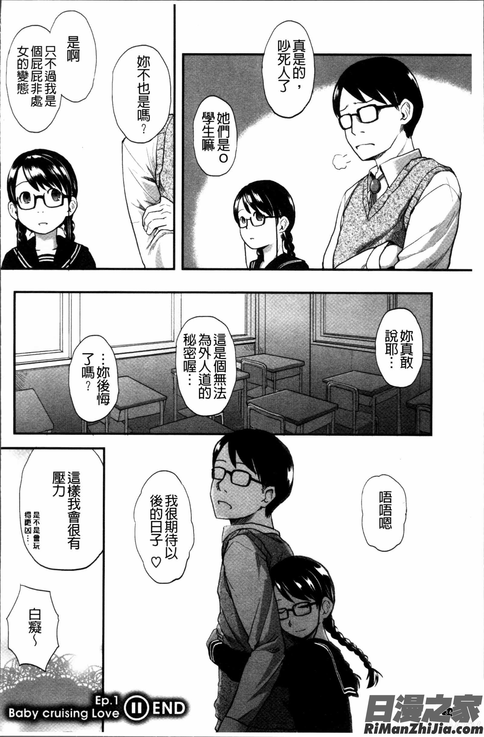 はつじょーでいず漫画 免费阅读 整部漫画 46.jpg