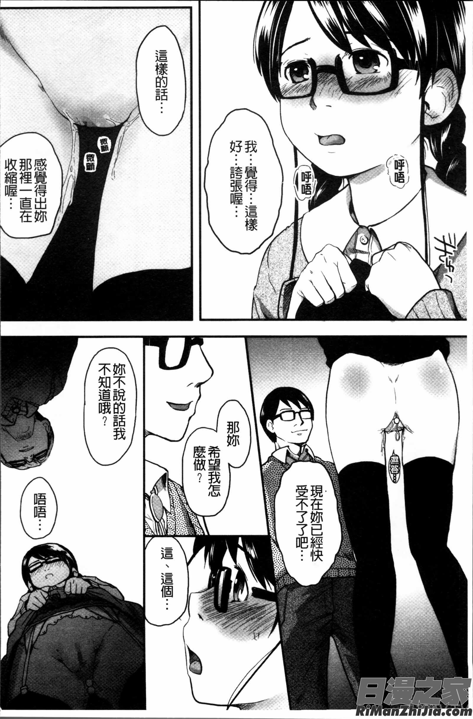 はつじょーでいず漫画 免费阅读 整部漫画 52.jpg