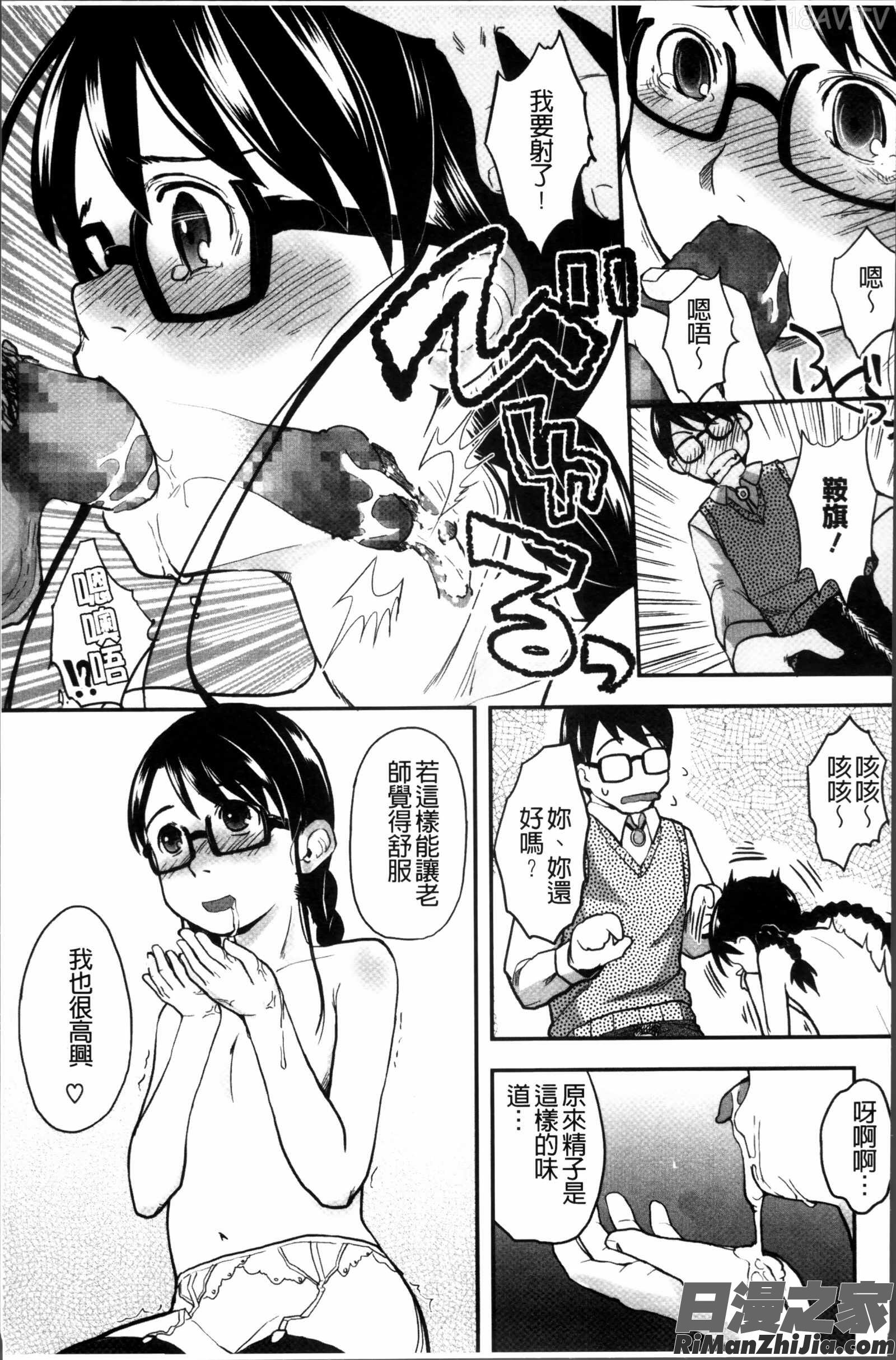 はつじょーでいず漫画 免费阅读 整部漫画 55.jpg