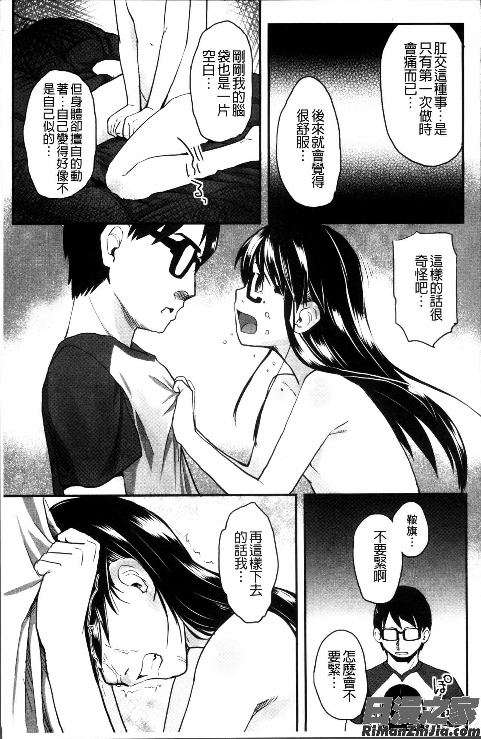 はつじょーでいず漫画 免费阅读 整部漫画 87.jpg