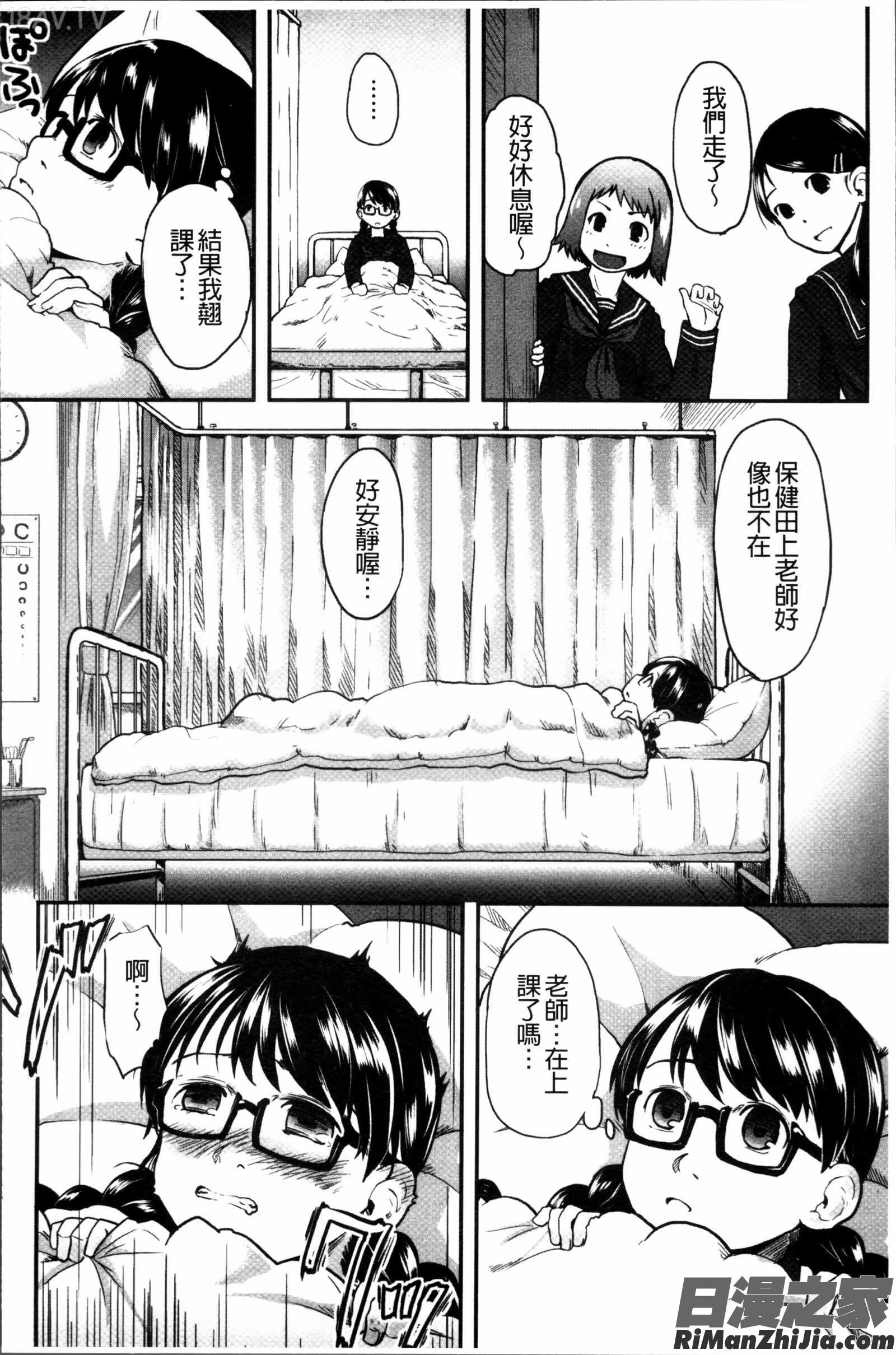 はつじょーでいず漫画 免费阅读 整部漫画 90.jpg