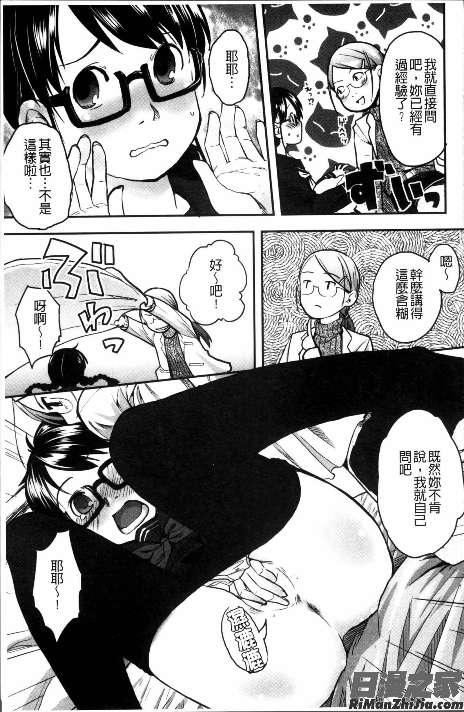 はつじょーでいず漫画 免费阅读 整部漫画 95.jpg