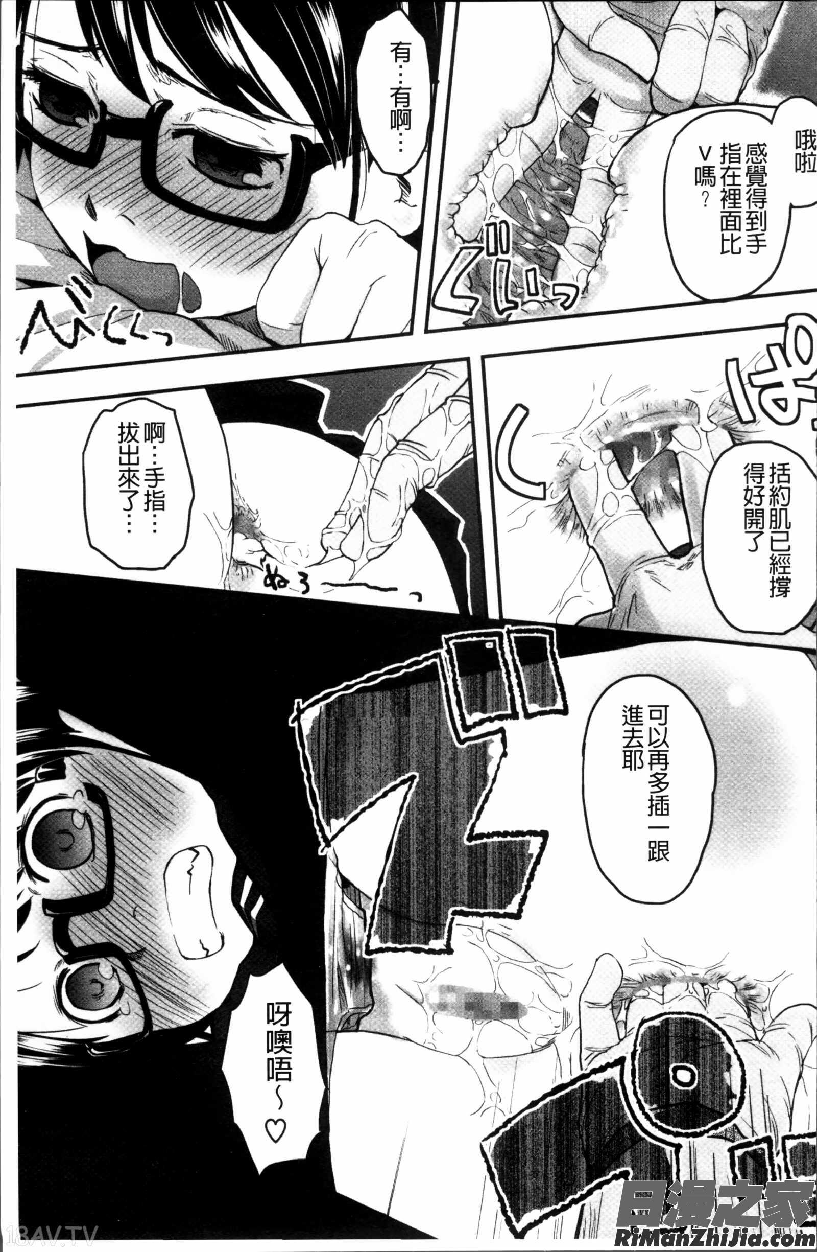 はつじょーでいず漫画 免费阅读 整部漫画 103.jpg