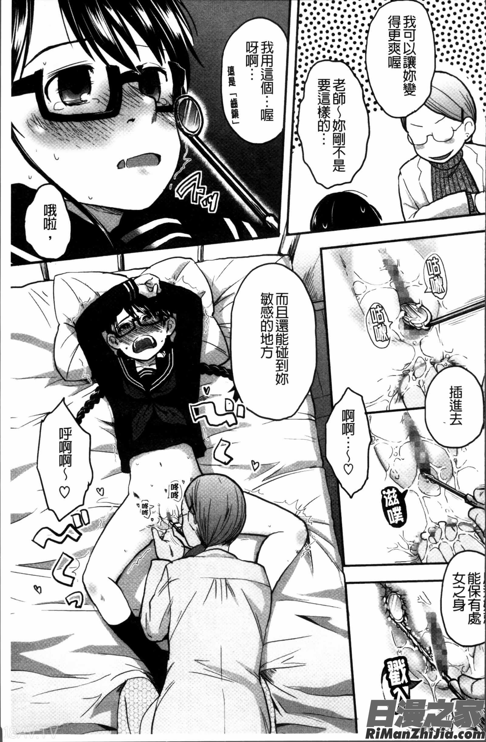 はつじょーでいず漫画 免费阅读 整部漫画 105.jpg