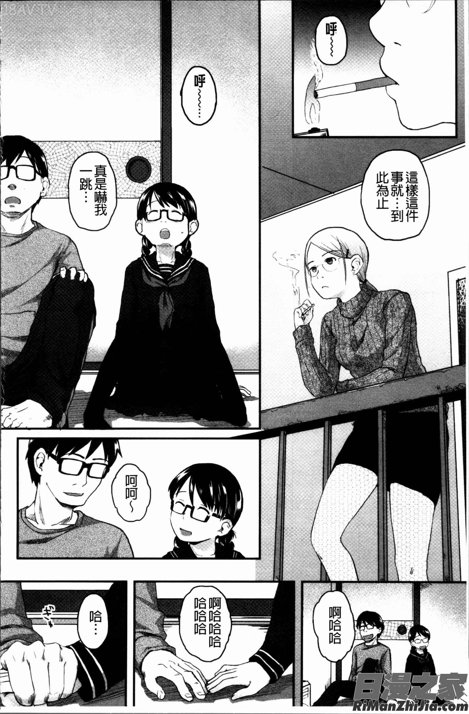 はつじょーでいず漫画 免费阅读 整部漫画 118.jpg