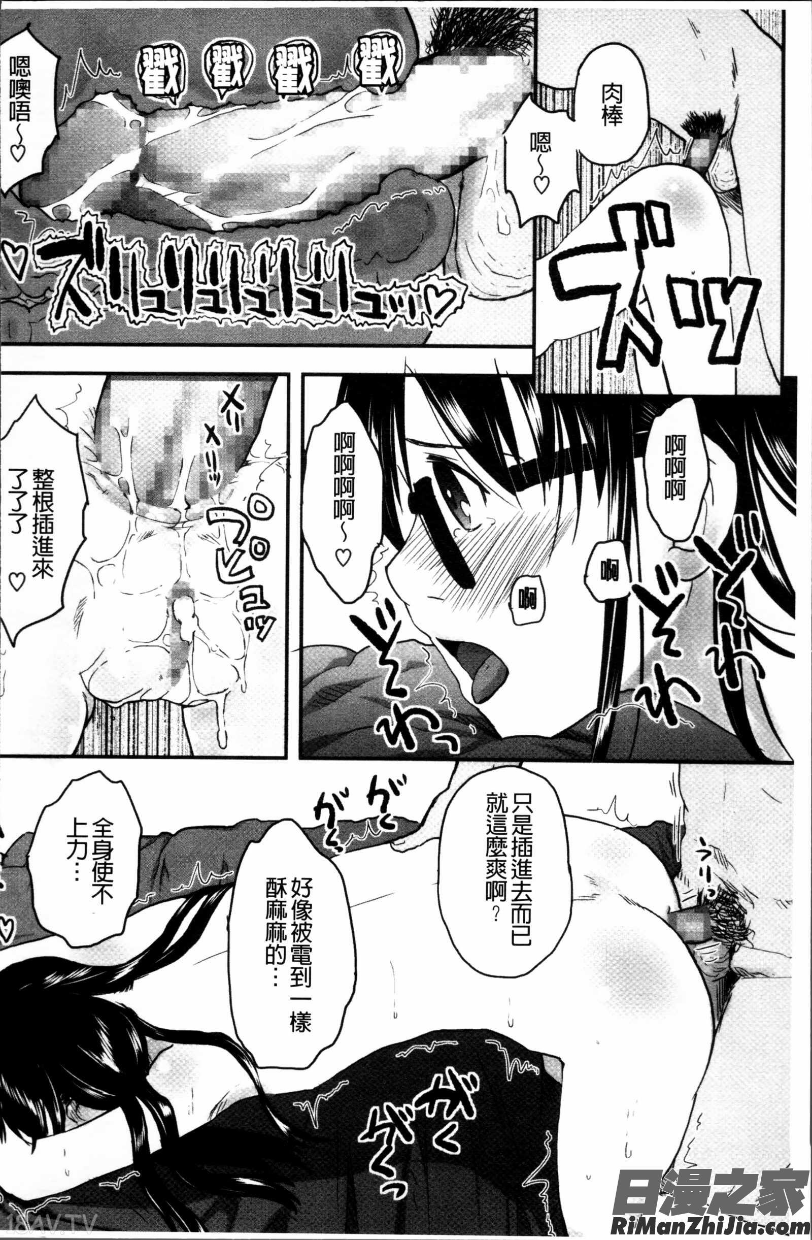 はつじょーでいず漫画 免费阅读 整部漫画 130.jpg