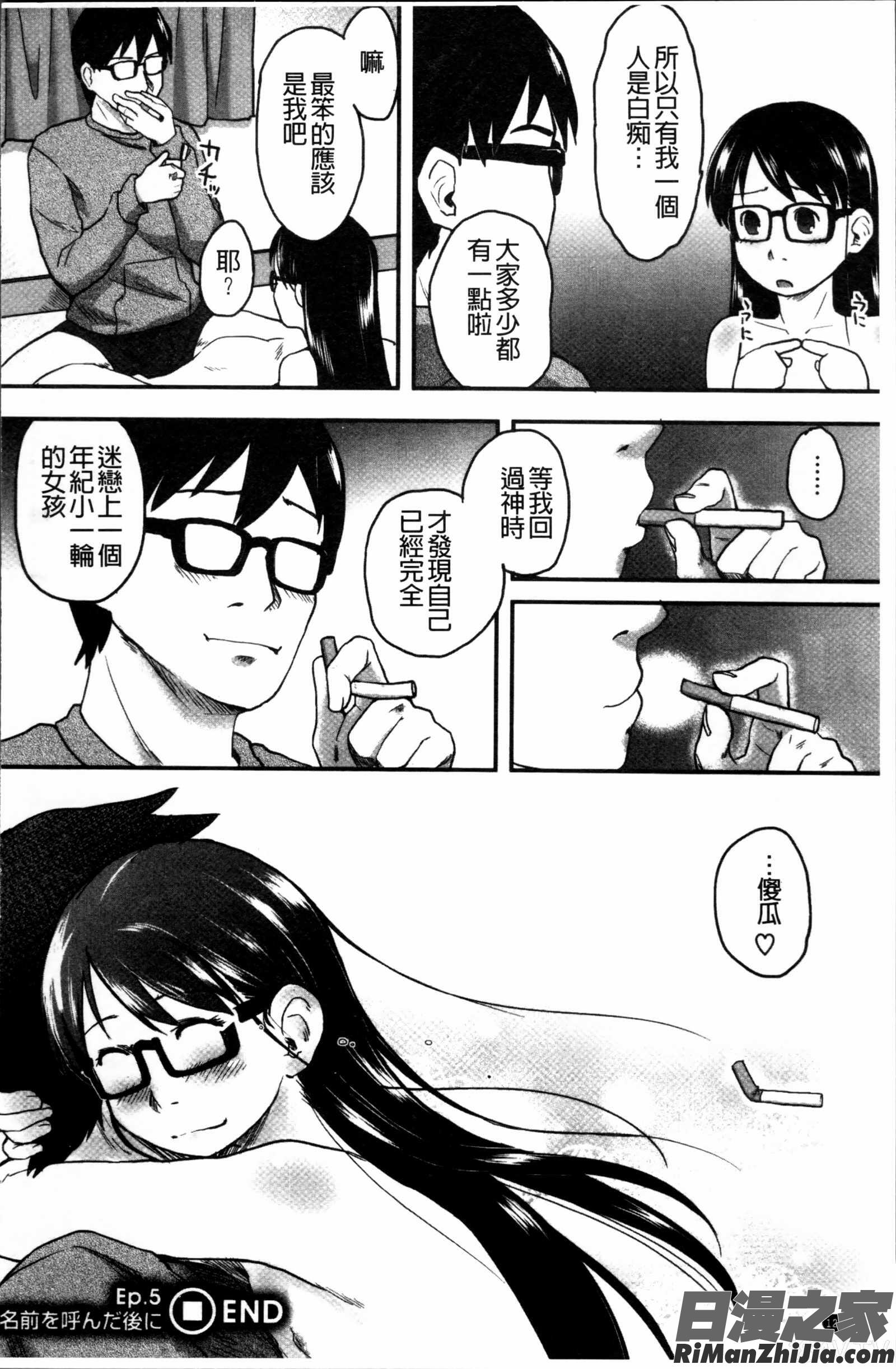 はつじょーでいず漫画 免费阅读 整部漫画 140.jpg