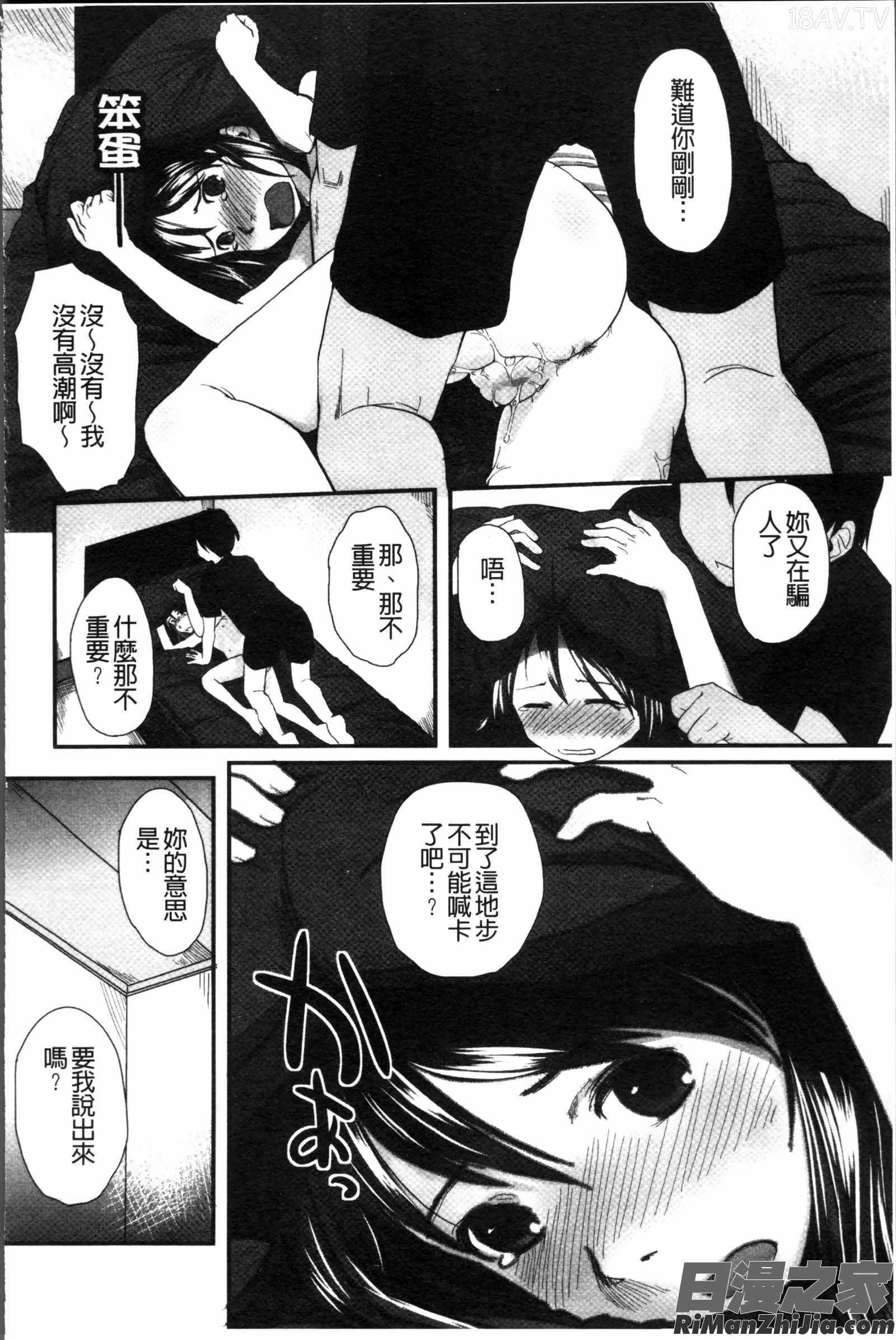 はつじょーでいず漫画 免费阅读 整部漫画 152.jpg