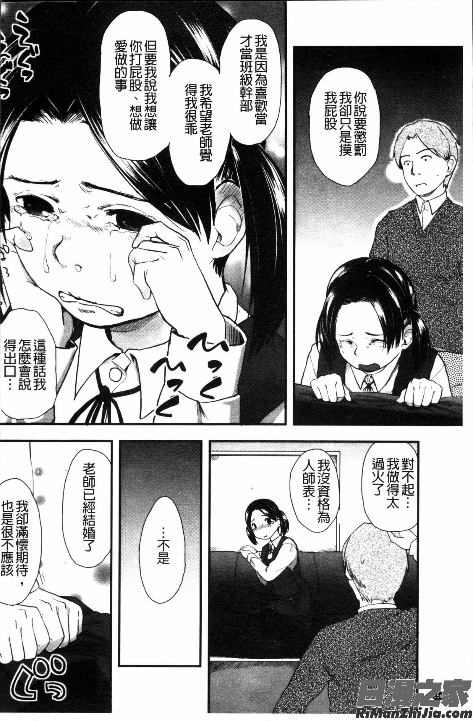 はつじょーでいず漫画 免费阅读 整部漫画 168.jpg