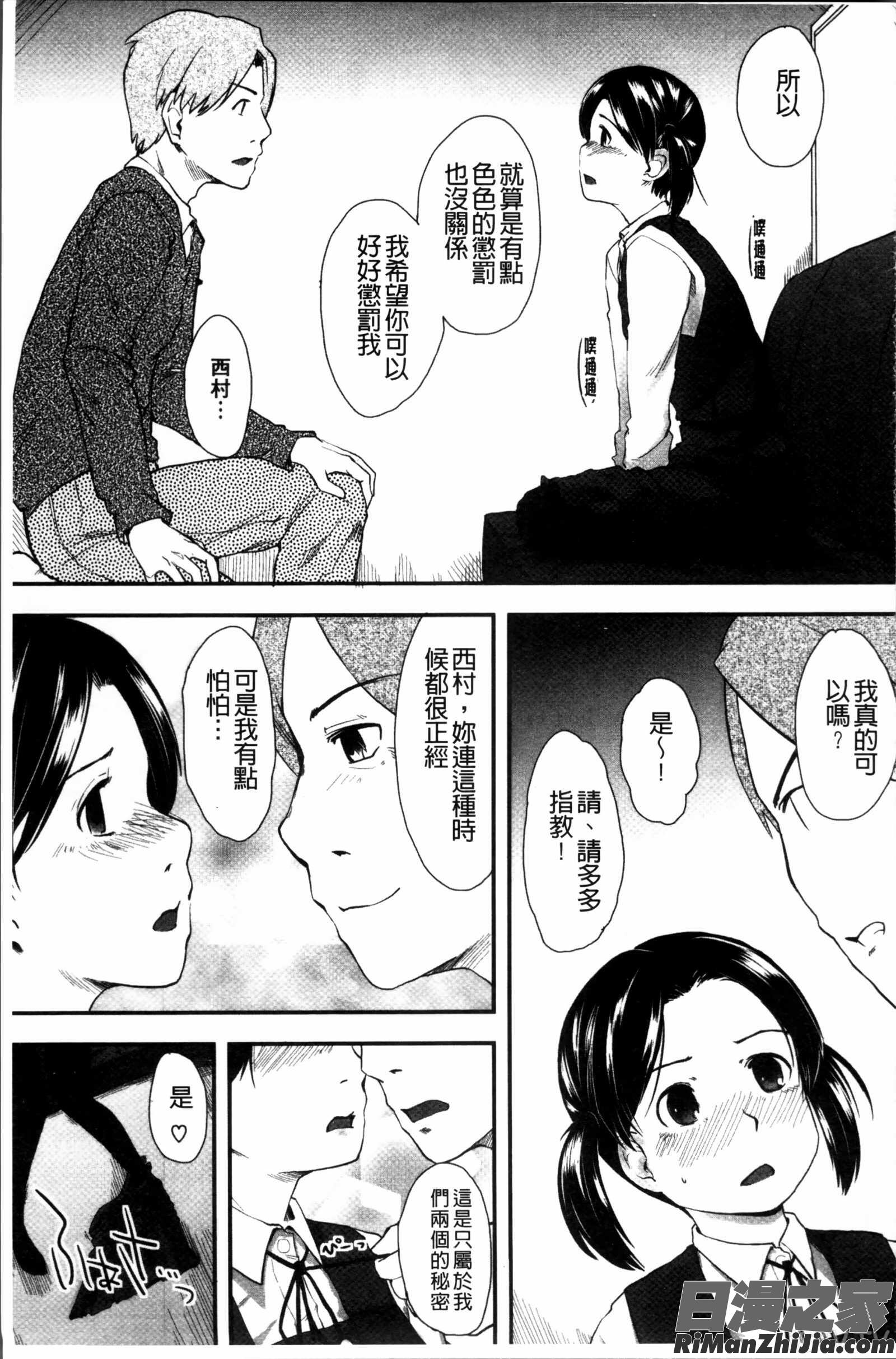 はつじょーでいず漫画 免费阅读 整部漫画 169.jpg