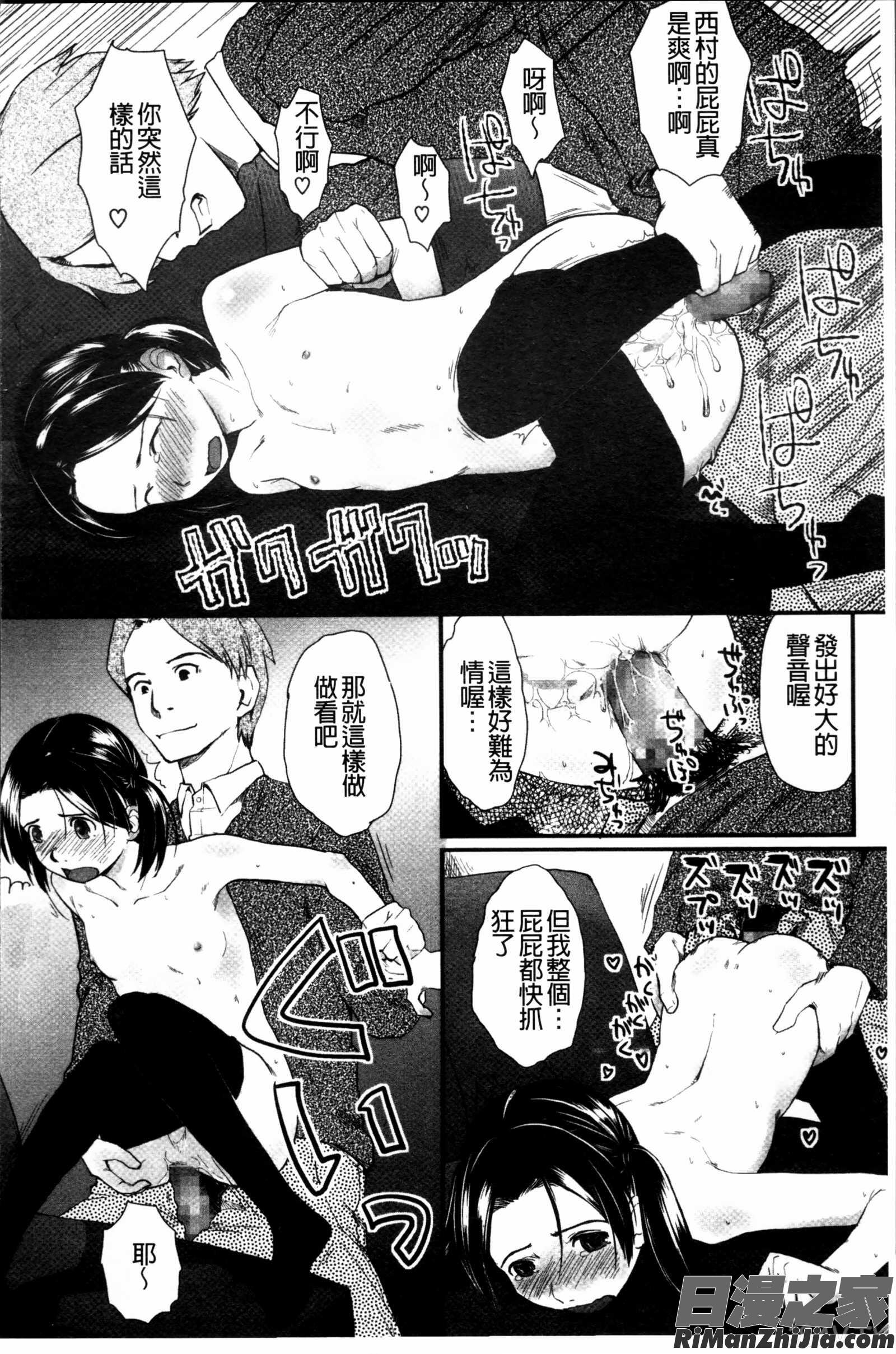 はつじょーでいず漫画 免费阅读 整部漫画 180.jpg