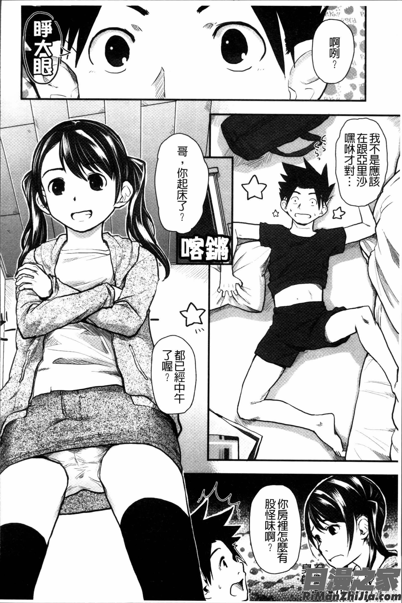 はつじょーでいず漫画 免费阅读 整部漫画 190.jpg