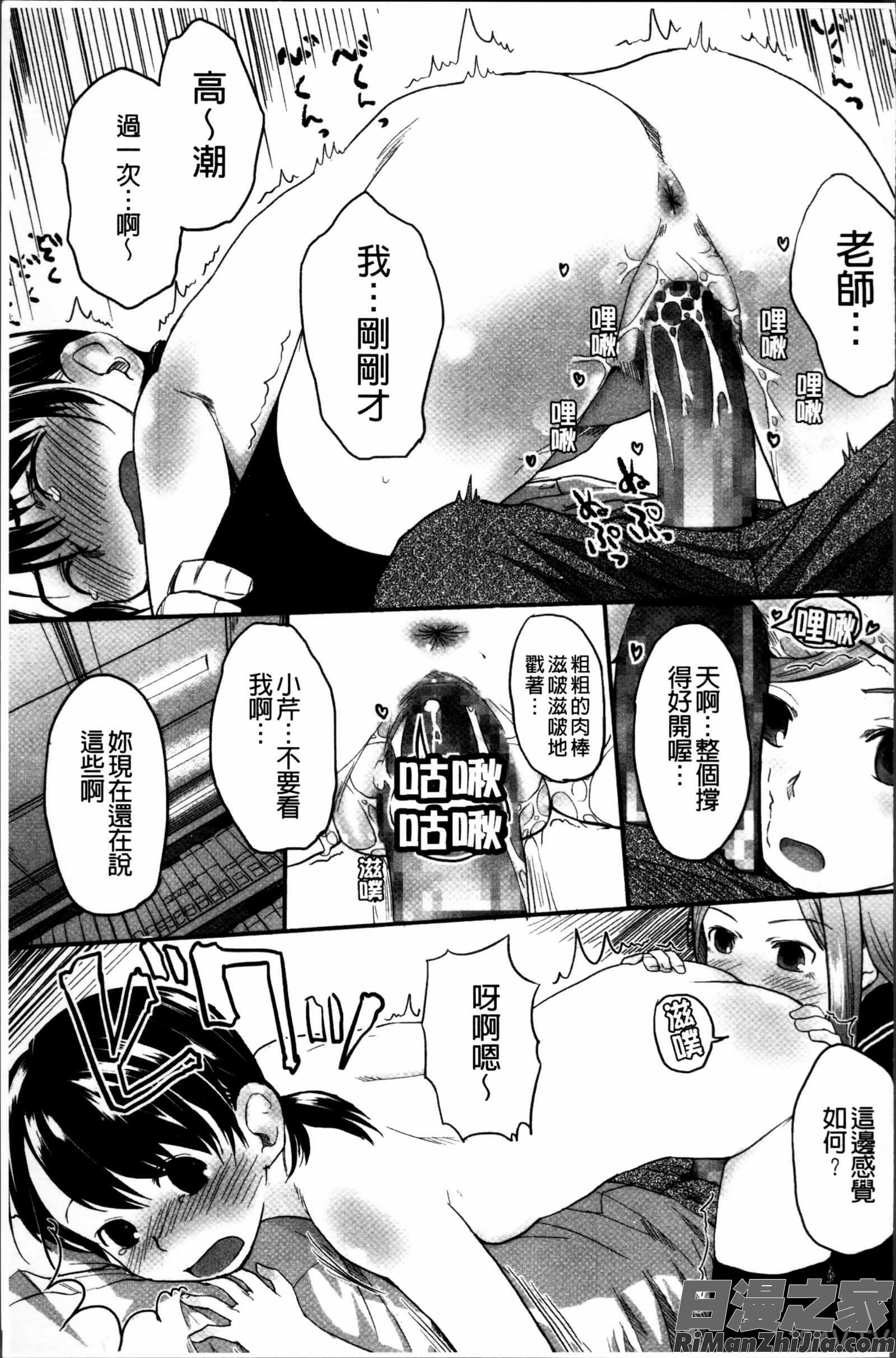 はつじょーでいず漫画 免费阅读 整部漫画 221.jpg