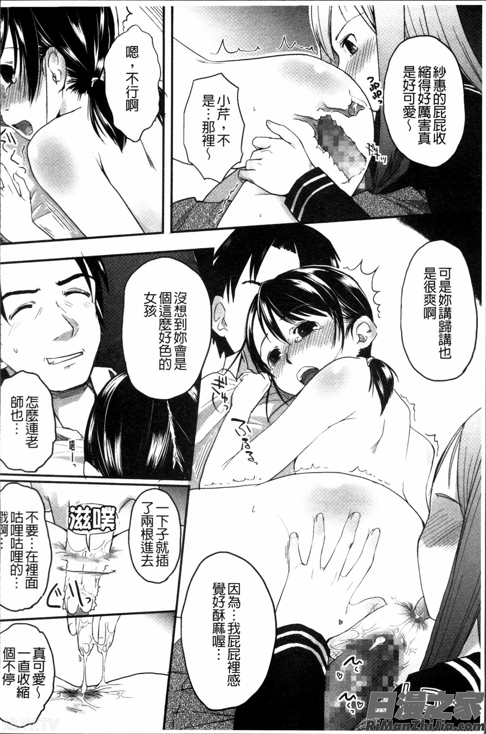 はつじょーでいず漫画 免费阅读 整部漫画 222.jpg