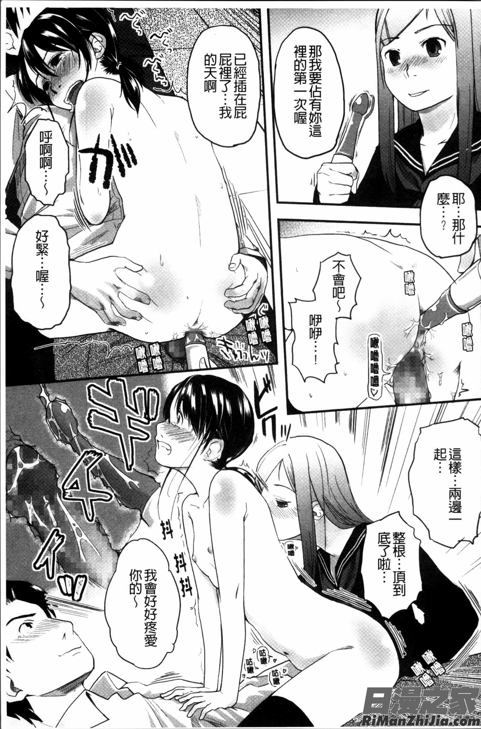 はつじょーでいず漫画 免费阅读 整部漫画 223.jpg