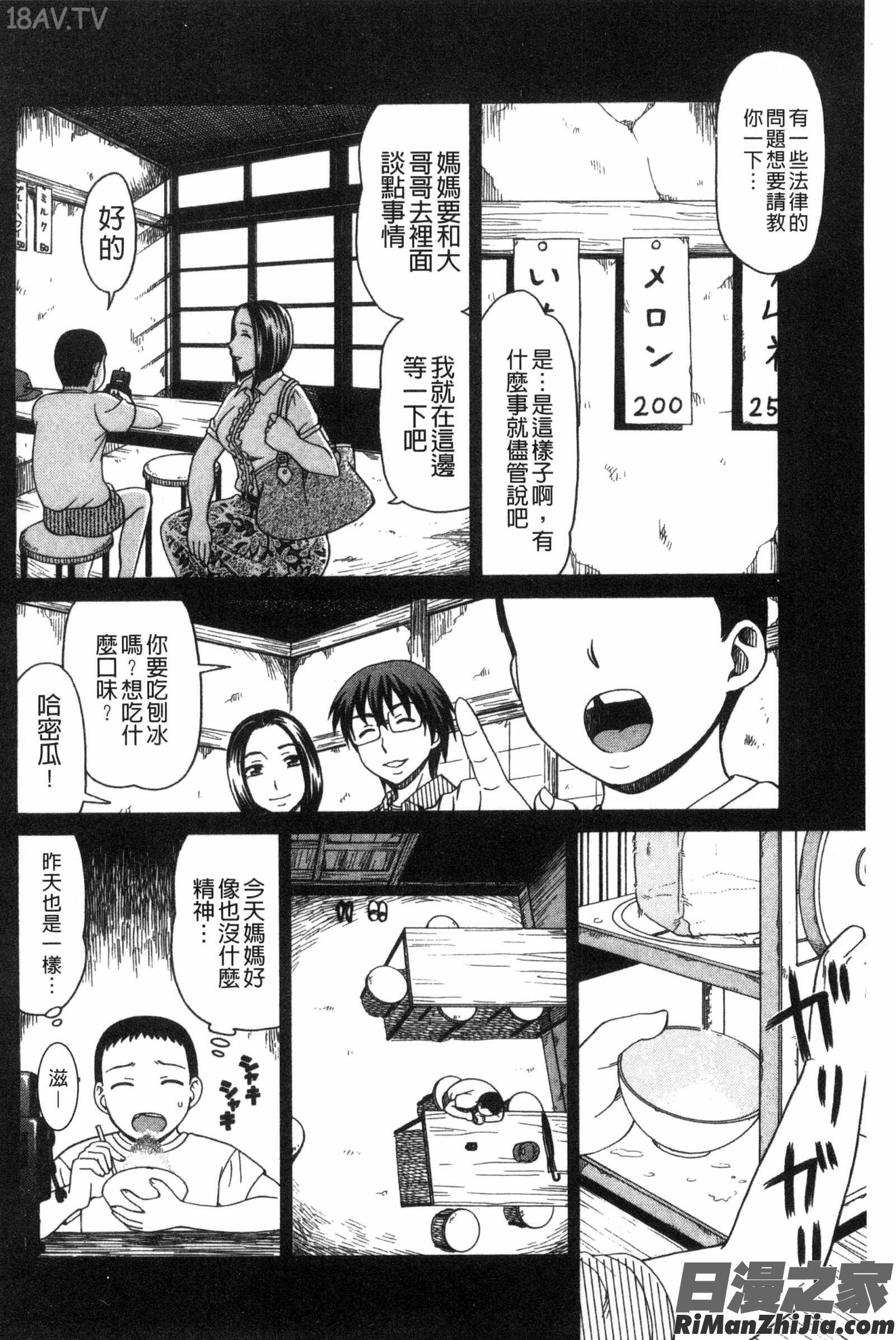 肉壁的回憶錄_肉襞のキオク漫画 免费阅读 整部漫画 68.jpg