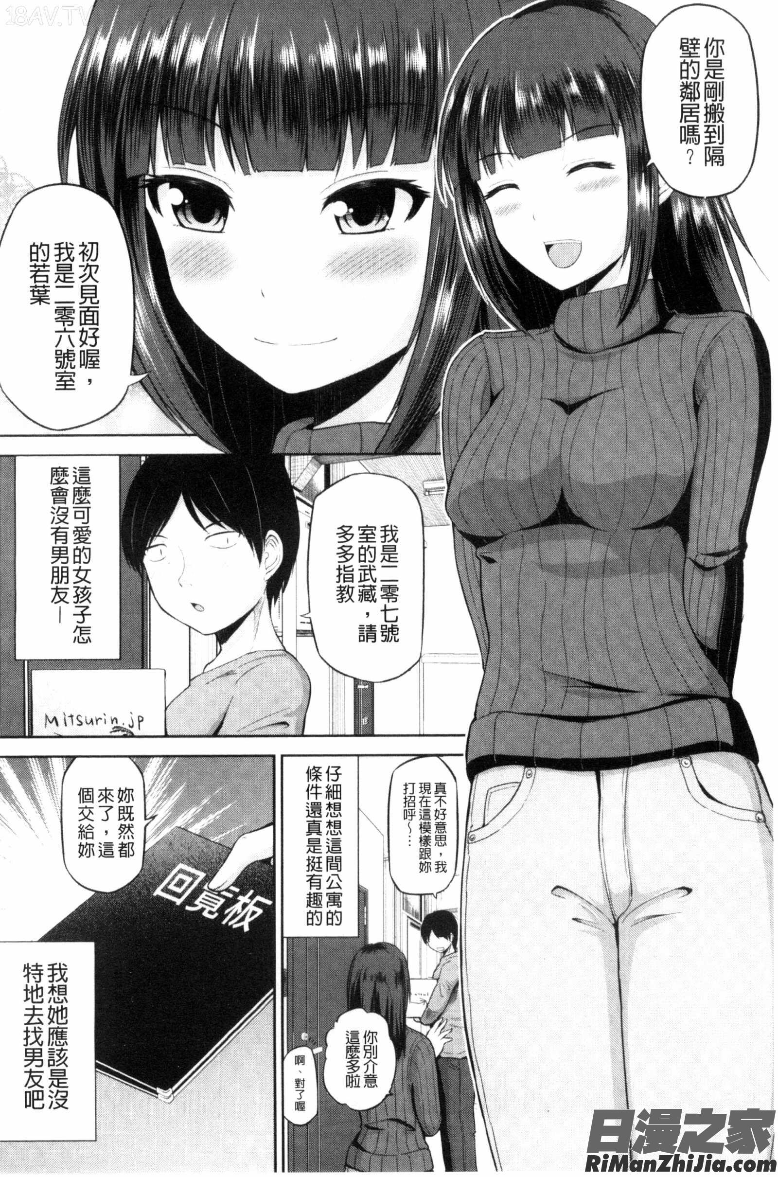 把我流傳使用裏回覽板_私にマワして❤裏回覧板漫画 免费阅读 整部漫画 12.jpg