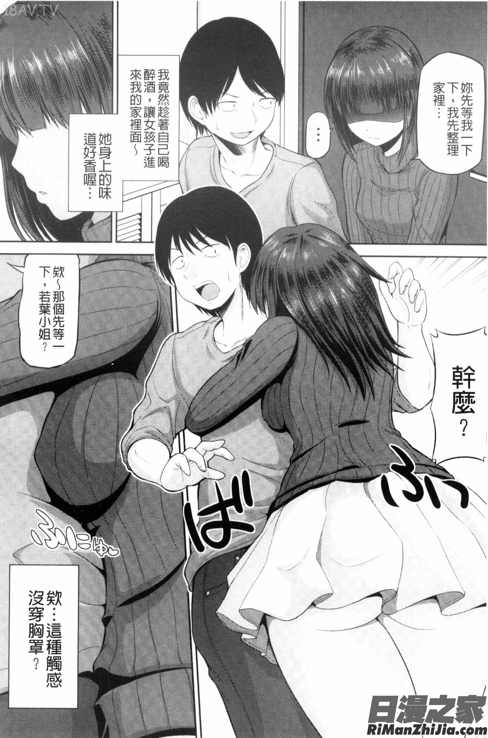 把我流傳使用裏回覽板_私にマワして❤裏回覧板漫画 免费阅读 整部漫画 16.jpg