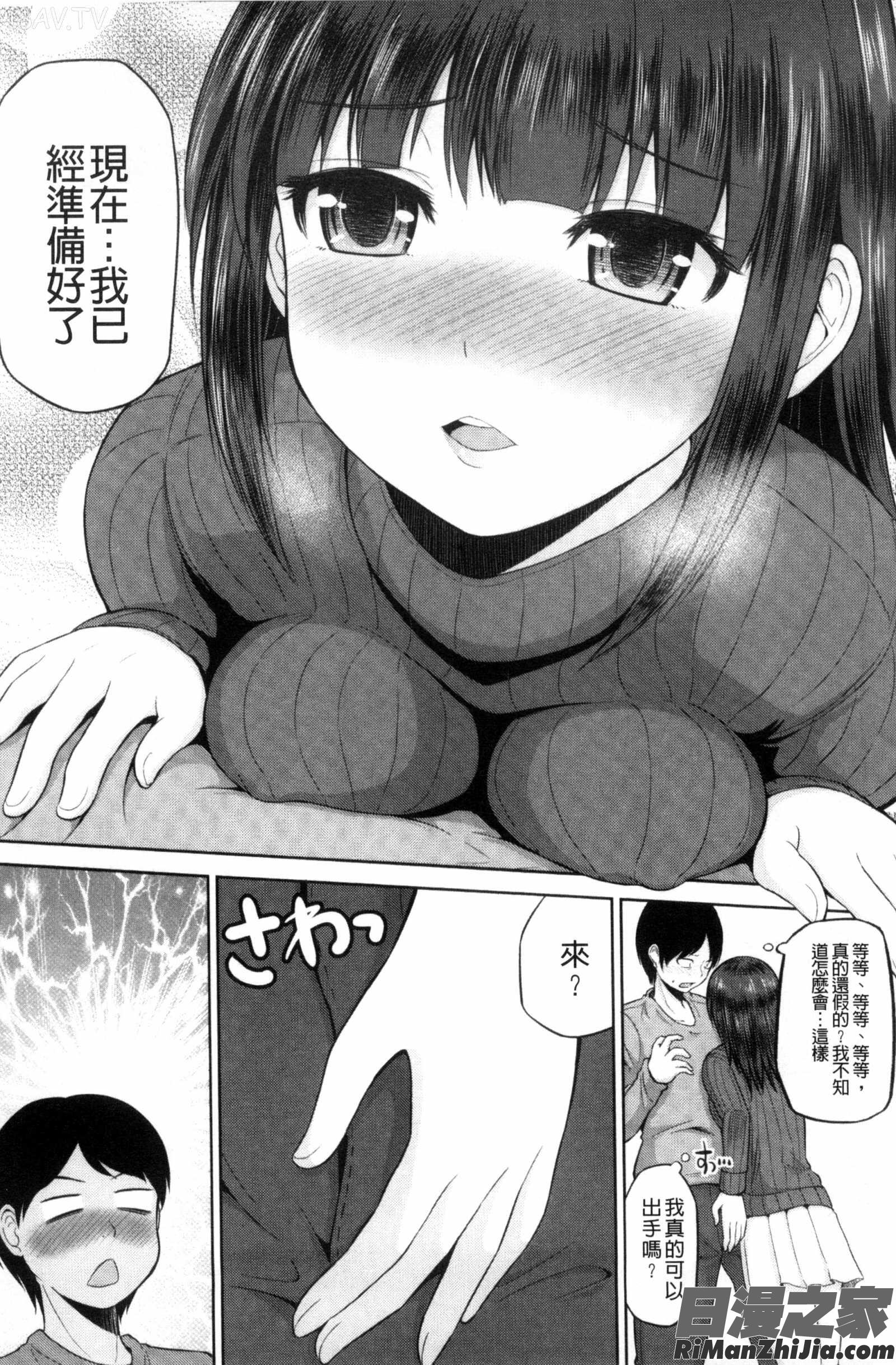 把我流傳使用裏回覽板_私にマワして❤裏回覧板漫画 免费阅读 整部漫画 17.jpg