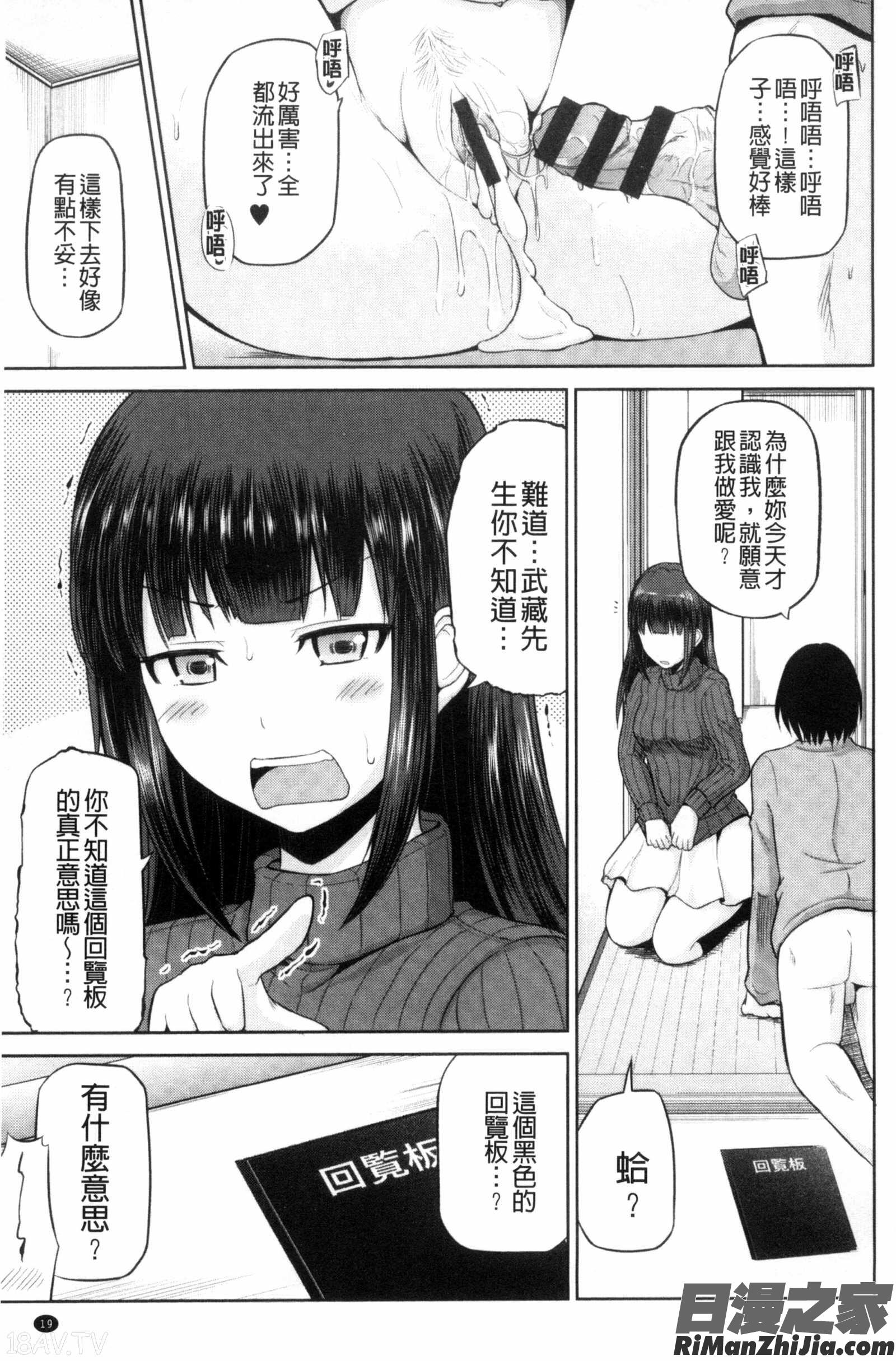 把我流傳使用裏回覽板_私にマワして❤裏回覧板漫画 免费阅读 整部漫画 25.jpg