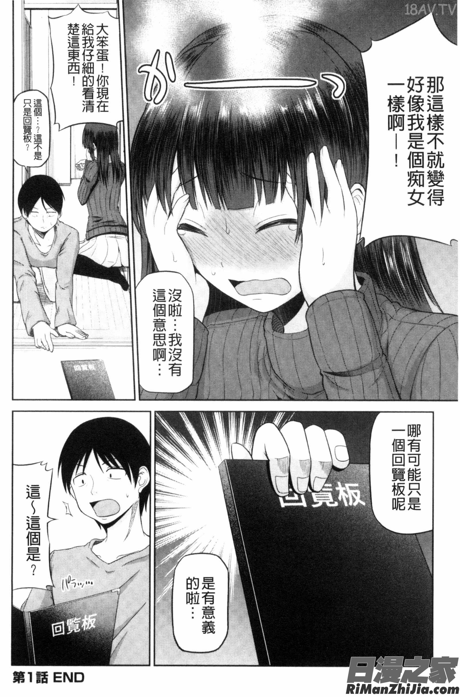 把我流傳使用裏回覽板_私にマワして❤裏回覧板漫画 免费阅读 整部漫画 26.jpg