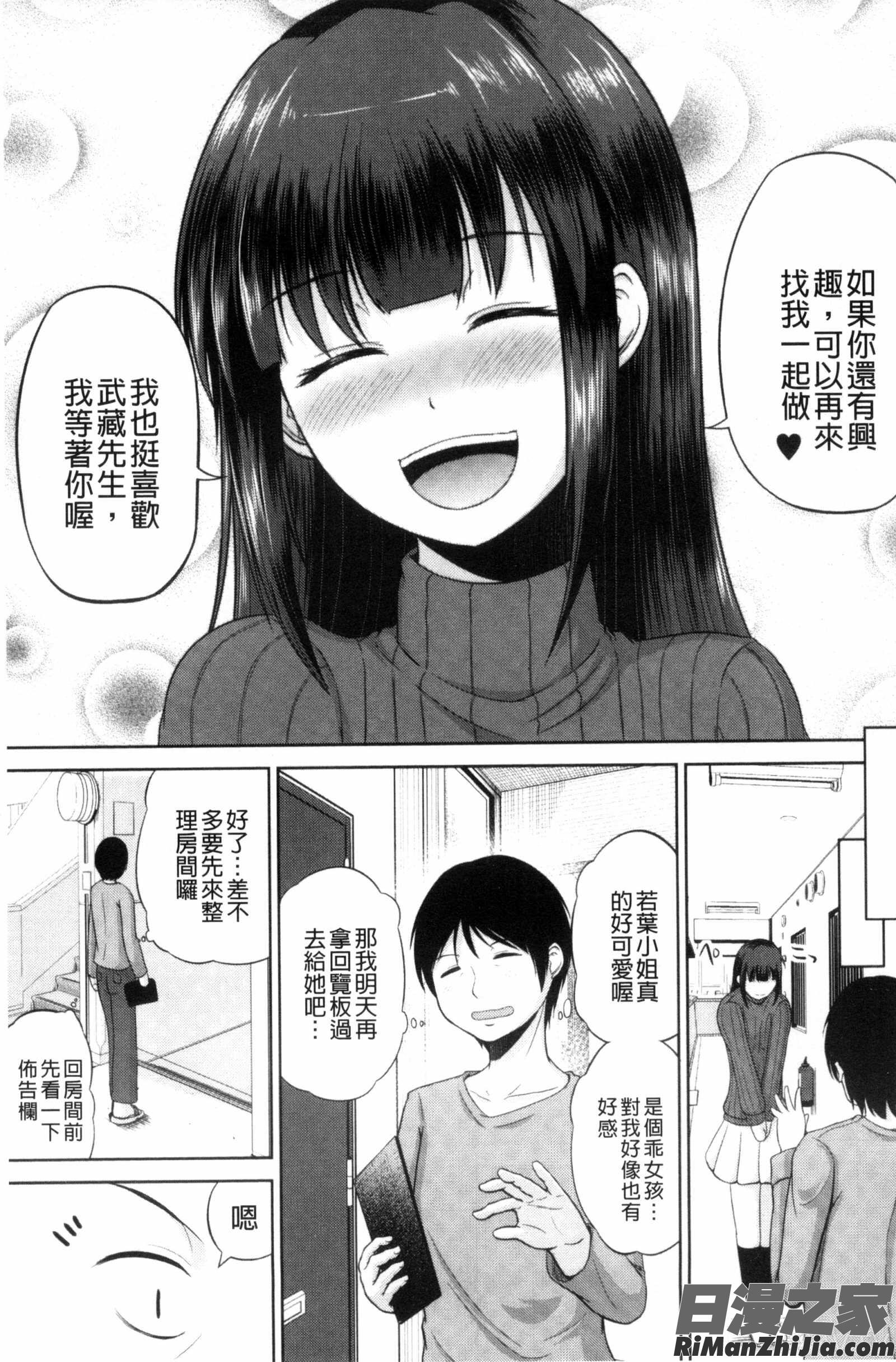 把我流傳使用裏回覽板_私にマワして❤裏回覧板漫画 免费阅读 整部漫画 33.jpg