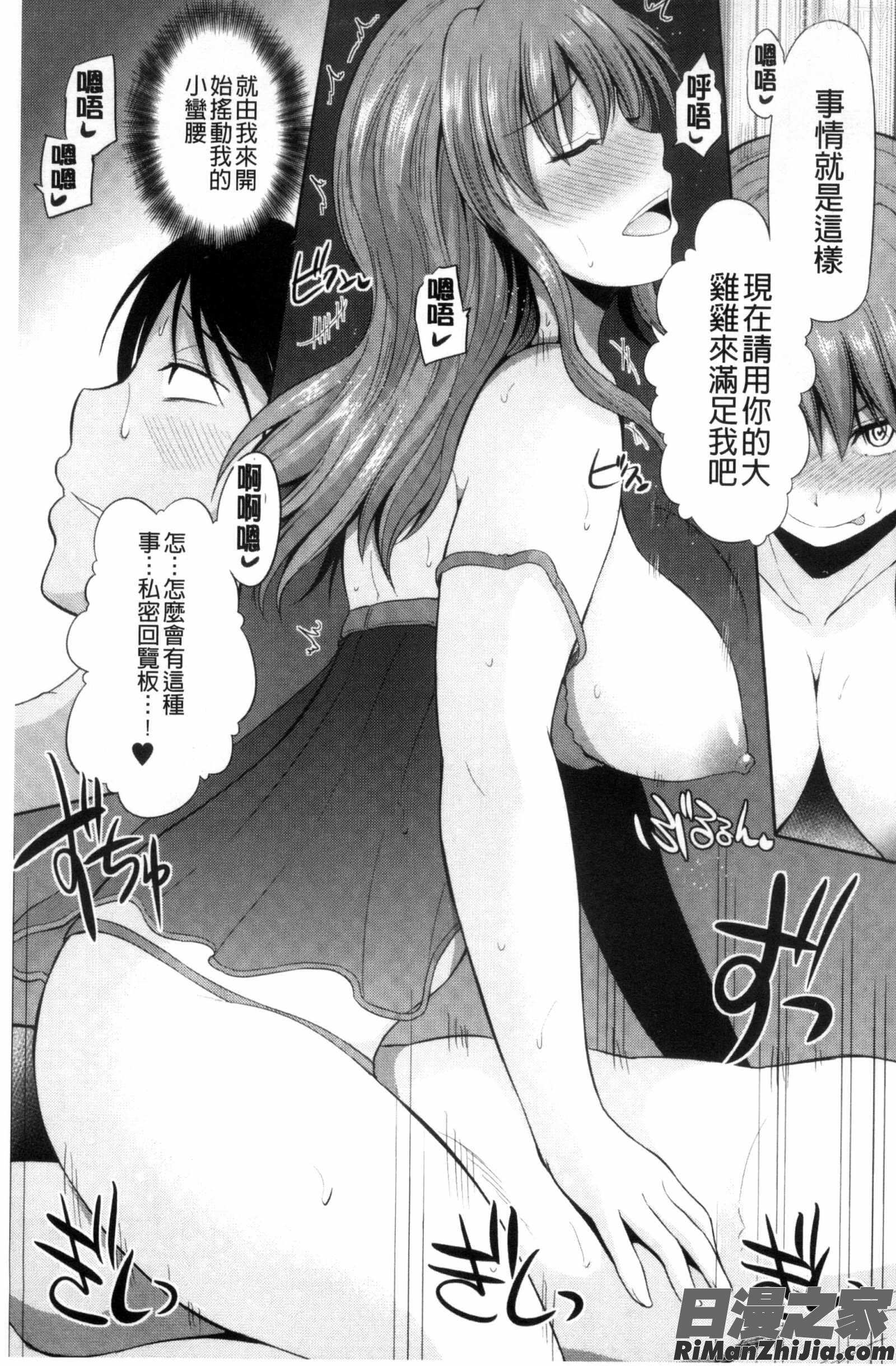 把我流傳使用裏回覽板_私にマワして❤裏回覧板漫画 免费阅读 整部漫画 41.jpg