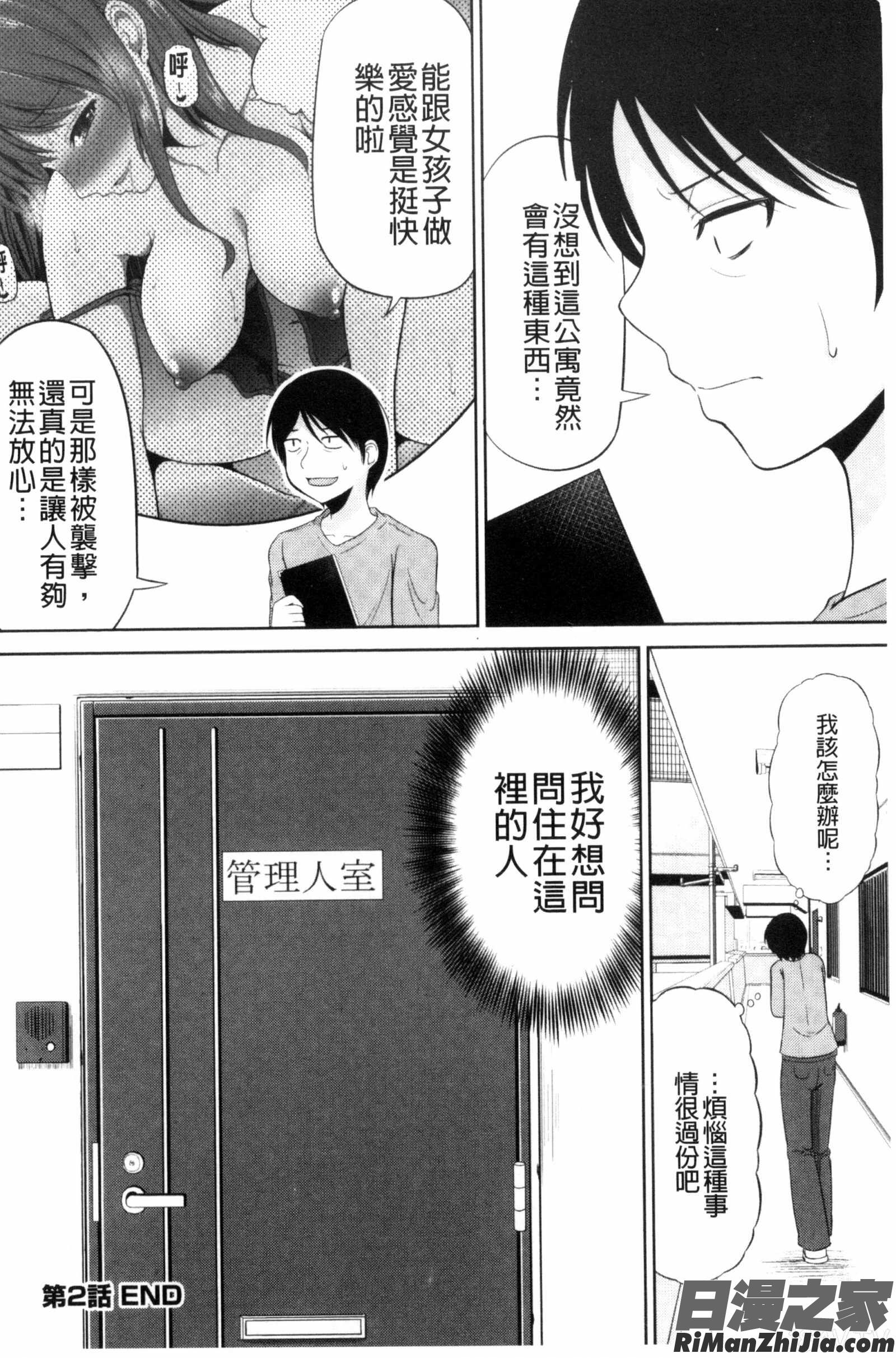 把我流傳使用裏回覽板_私にマワして❤裏回覧板漫画 免费阅读 整部漫画 46.jpg