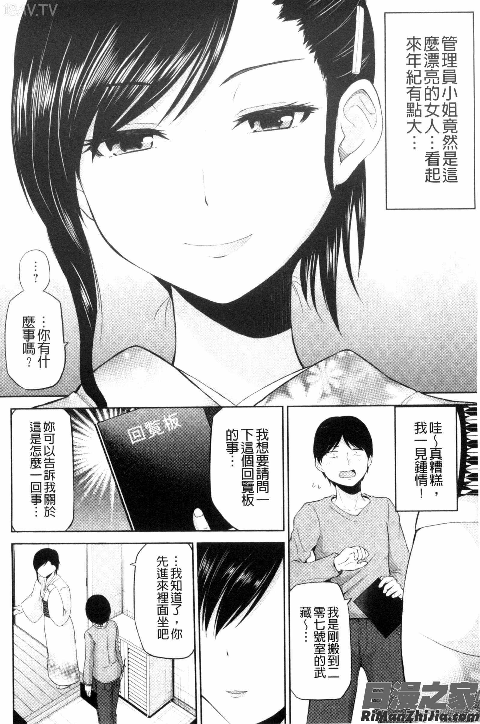 把我流傳使用裏回覽板_私にマワして❤裏回覧板漫画 免费阅读 整部漫画 48.jpg