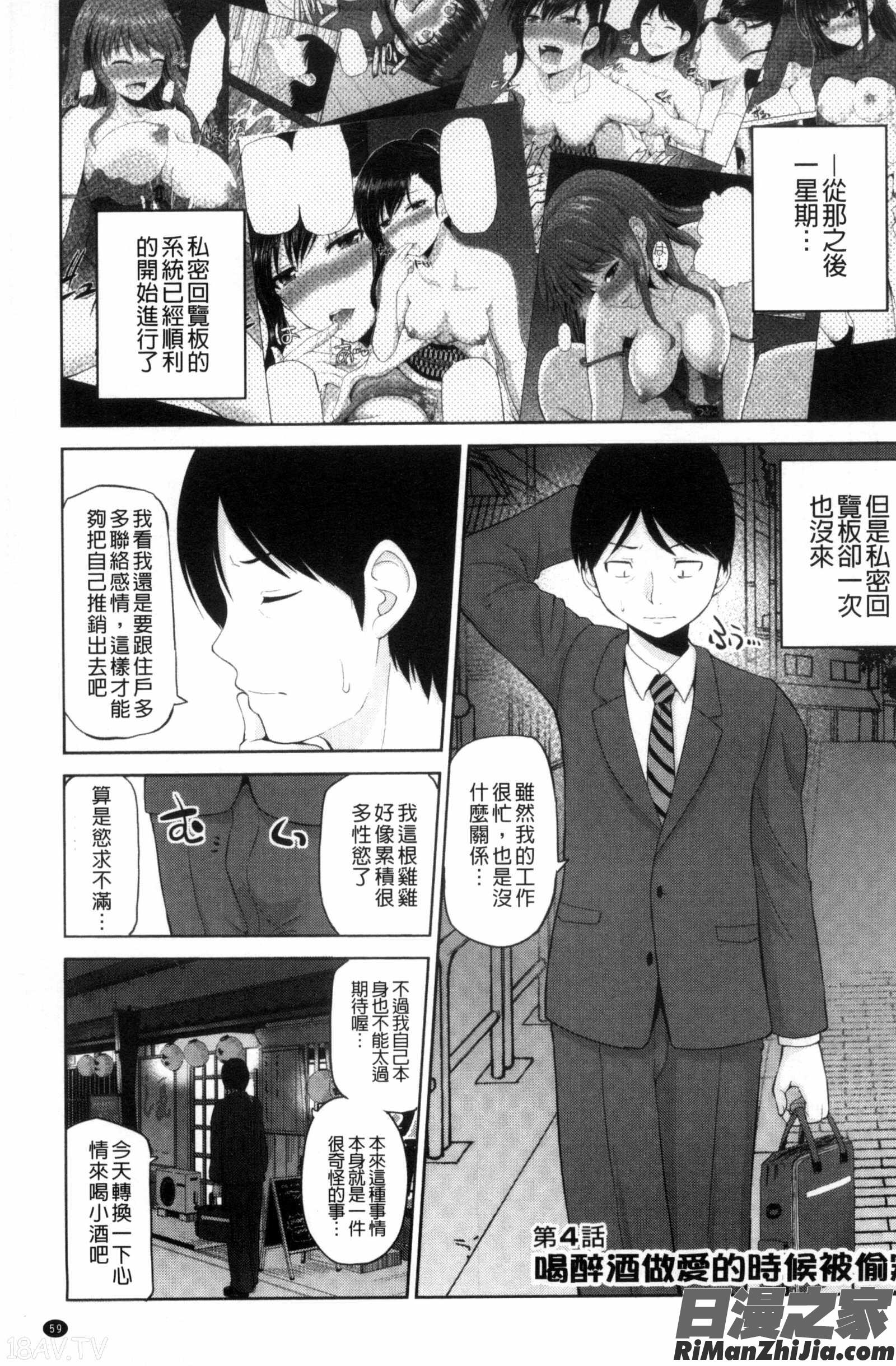 把我流傳使用裏回覽板_私にマワして❤裏回覧板漫画 免费阅读 整部漫画 65.jpg