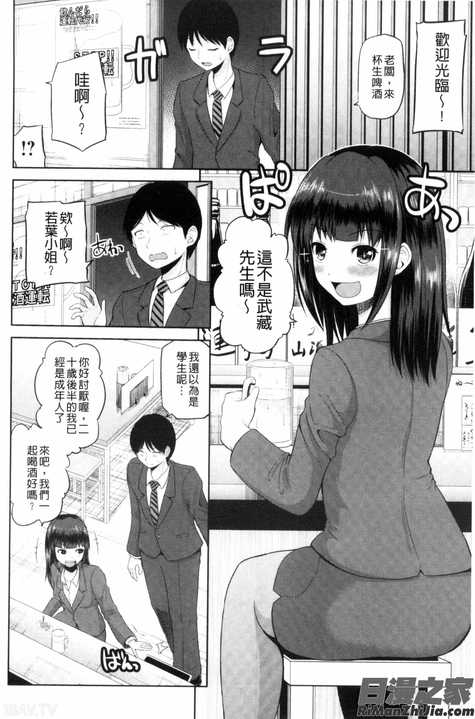 把我流傳使用裏回覽板_私にマワして❤裏回覧板漫画 免费阅读 整部漫画 66.jpg