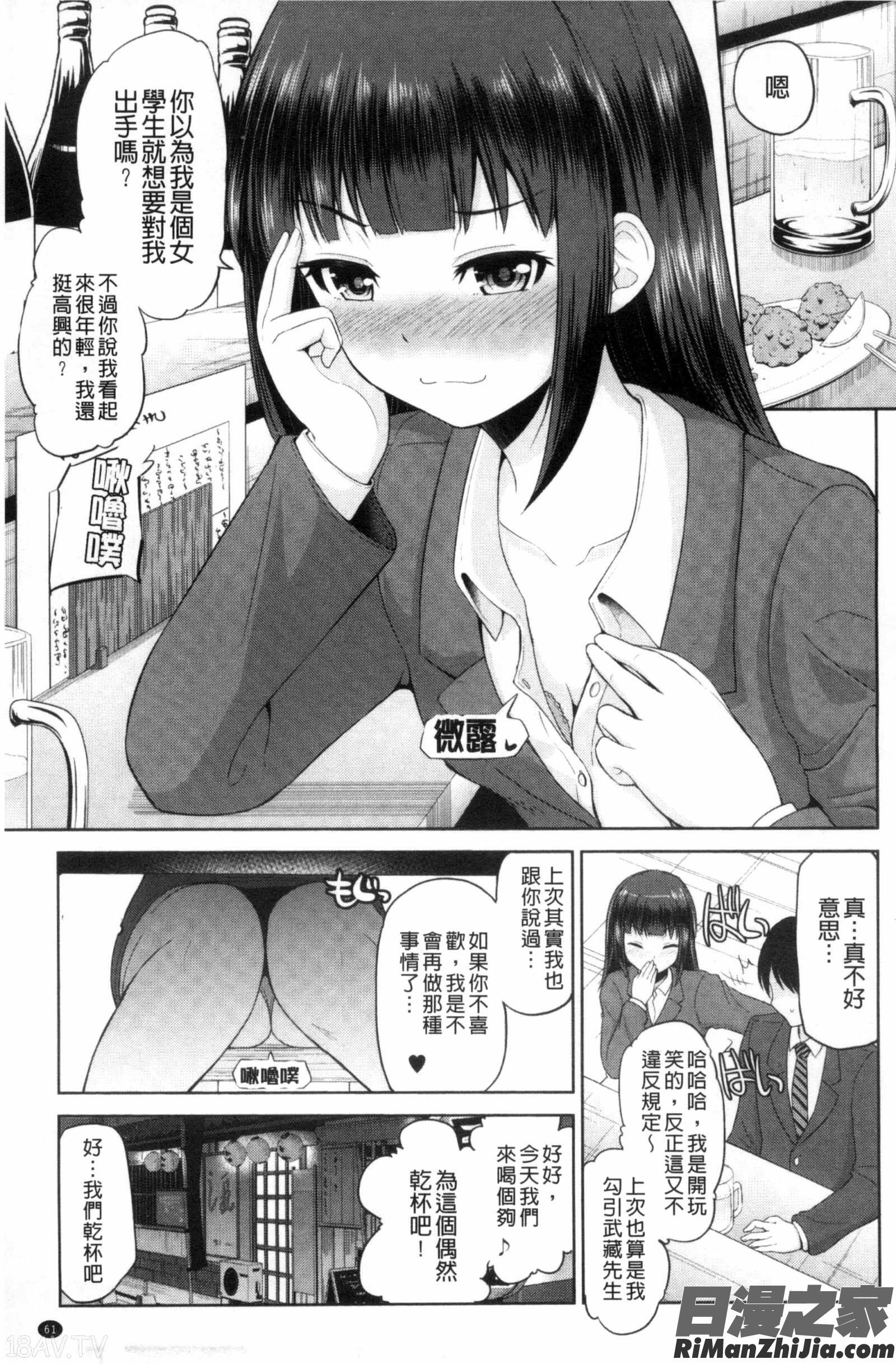 把我流傳使用裏回覽板_私にマワして❤裏回覧板漫画 免费阅读 整部漫画 67.jpg