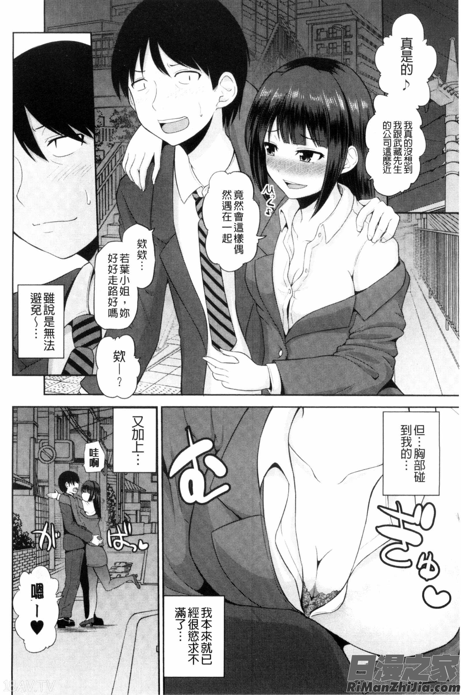 把我流傳使用裏回覽板_私にマワして❤裏回覧板漫画 免费阅读 整部漫画 68.jpg