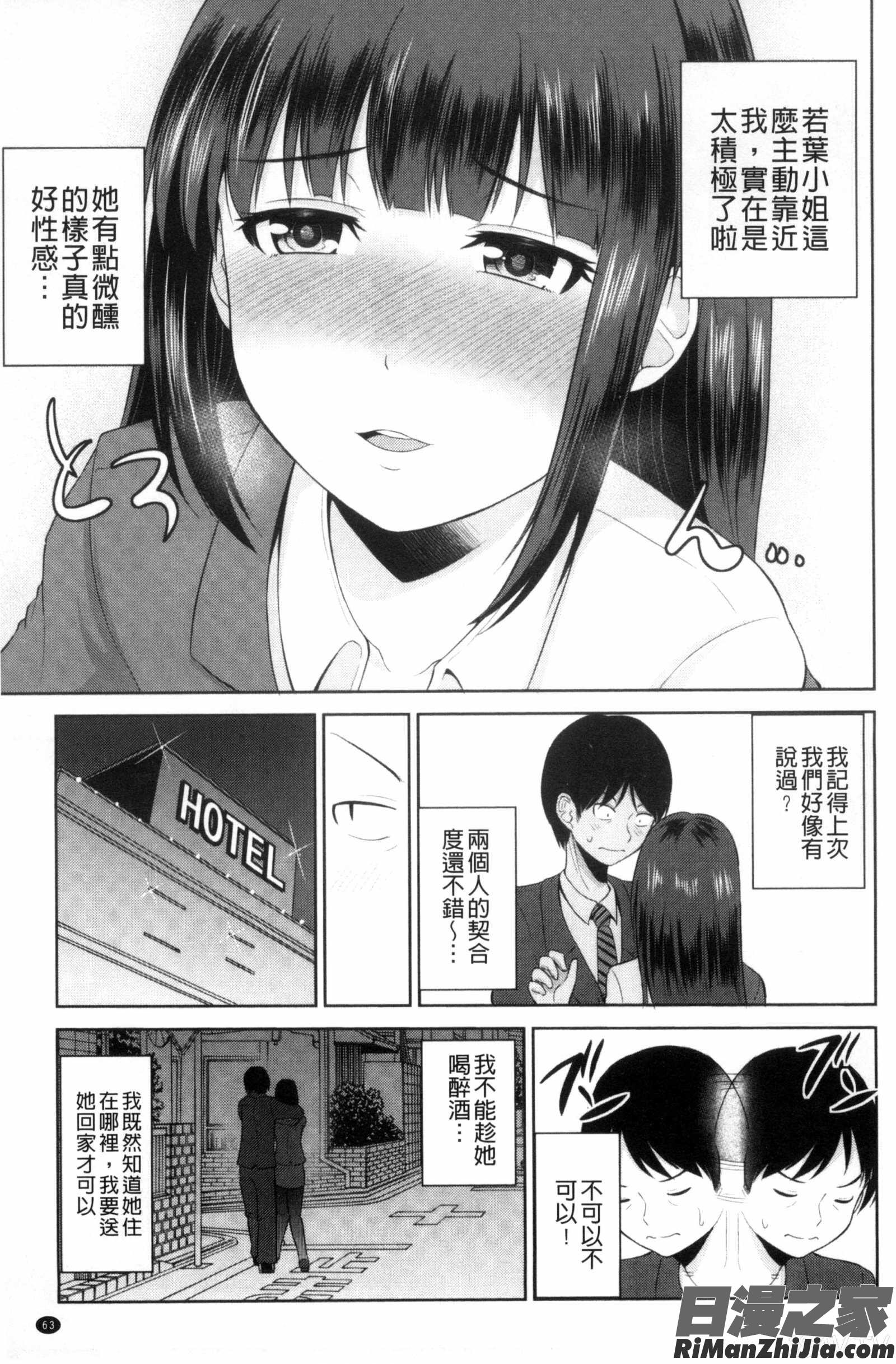 把我流傳使用裏回覽板_私にマワして❤裏回覧板漫画 免费阅读 整部漫画 69.jpg