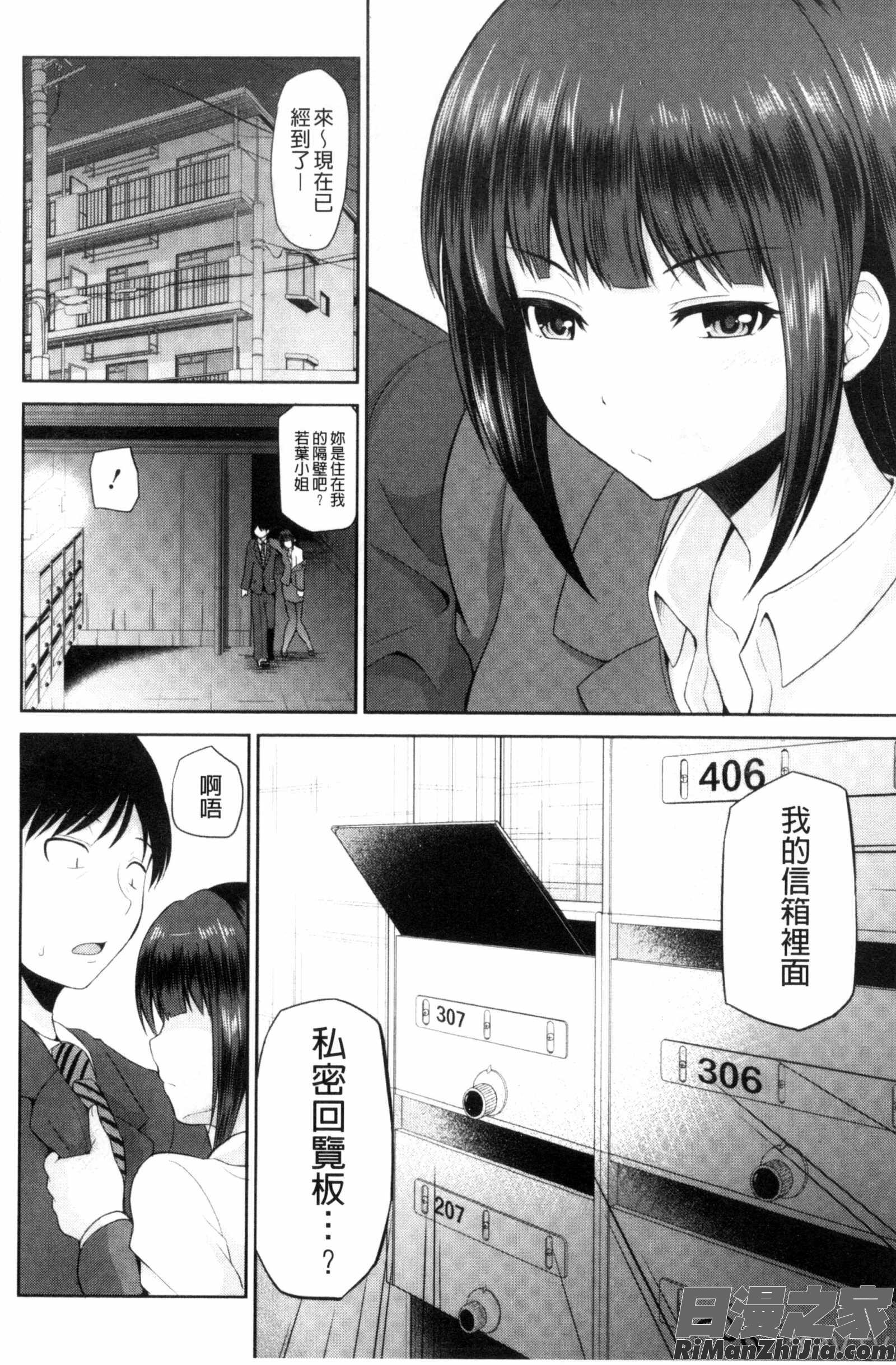 把我流傳使用裏回覽板_私にマワして❤裏回覧板漫画 免费阅读 整部漫画 70.jpg