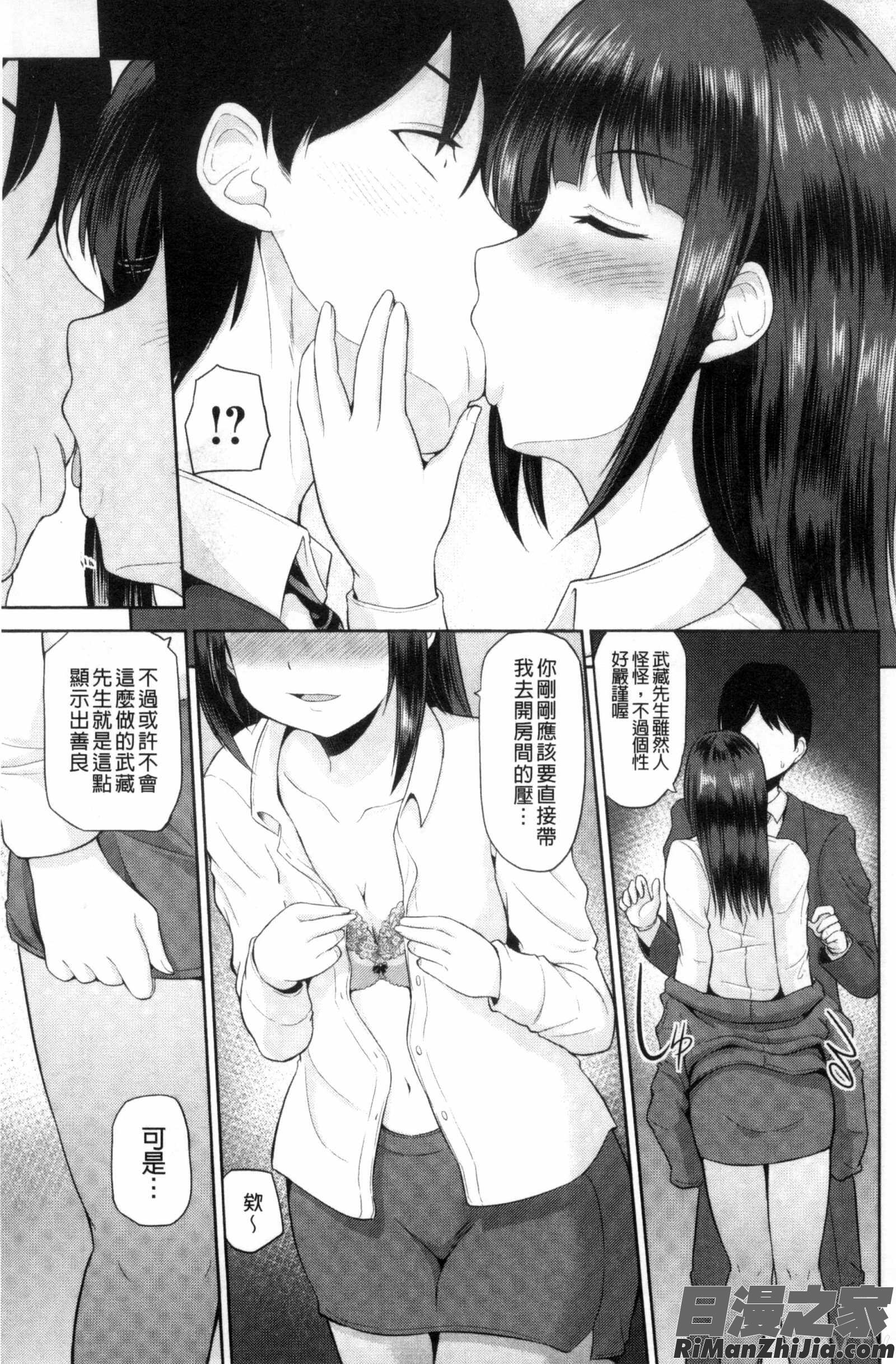 把我流傳使用裏回覽板_私にマワして❤裏回覧板漫画 免费阅读 整部漫画 71.jpg