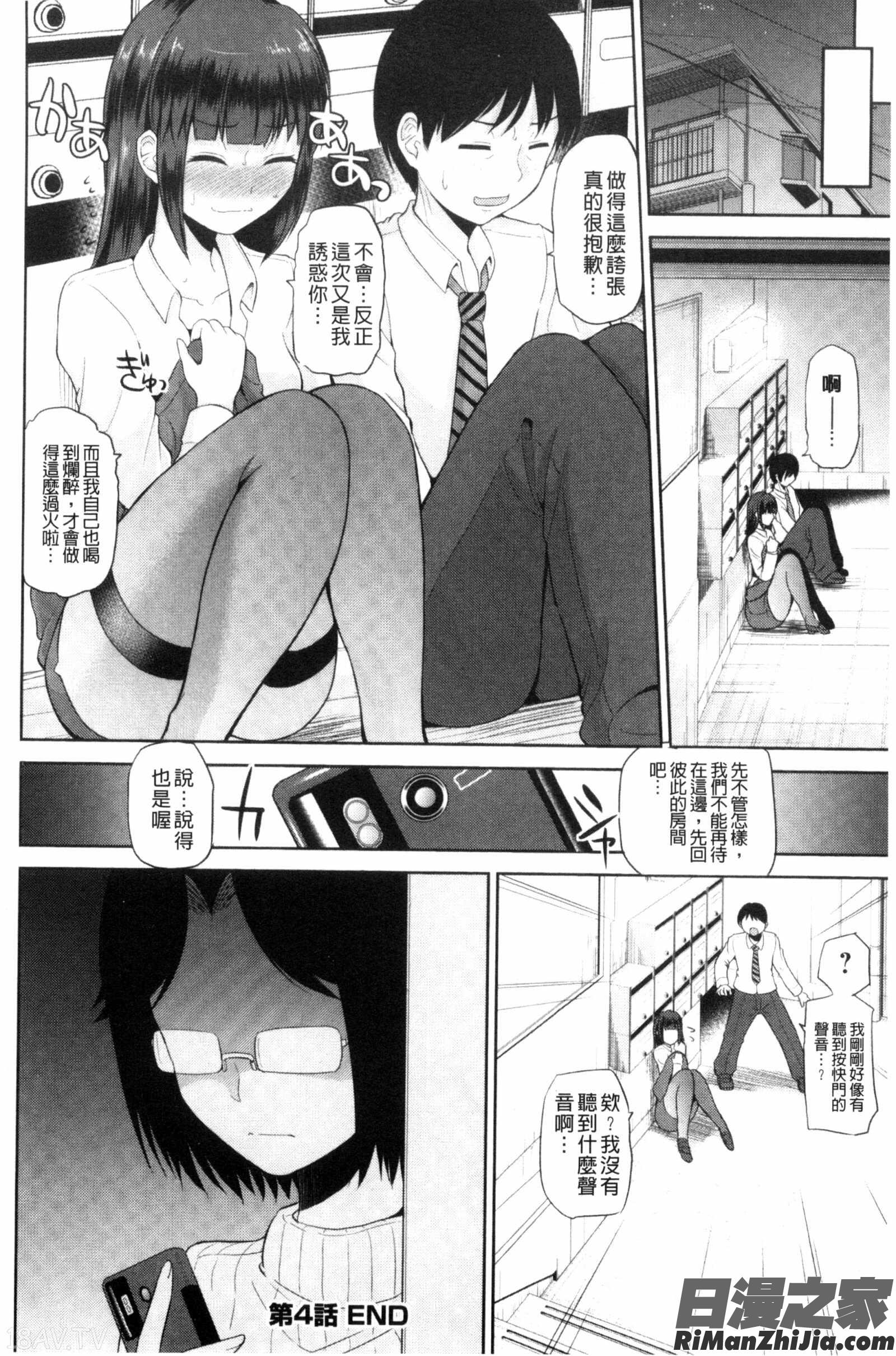 把我流傳使用裏回覽板_私にマワして❤裏回覧板漫画 免费阅读 整部漫画 82.jpg