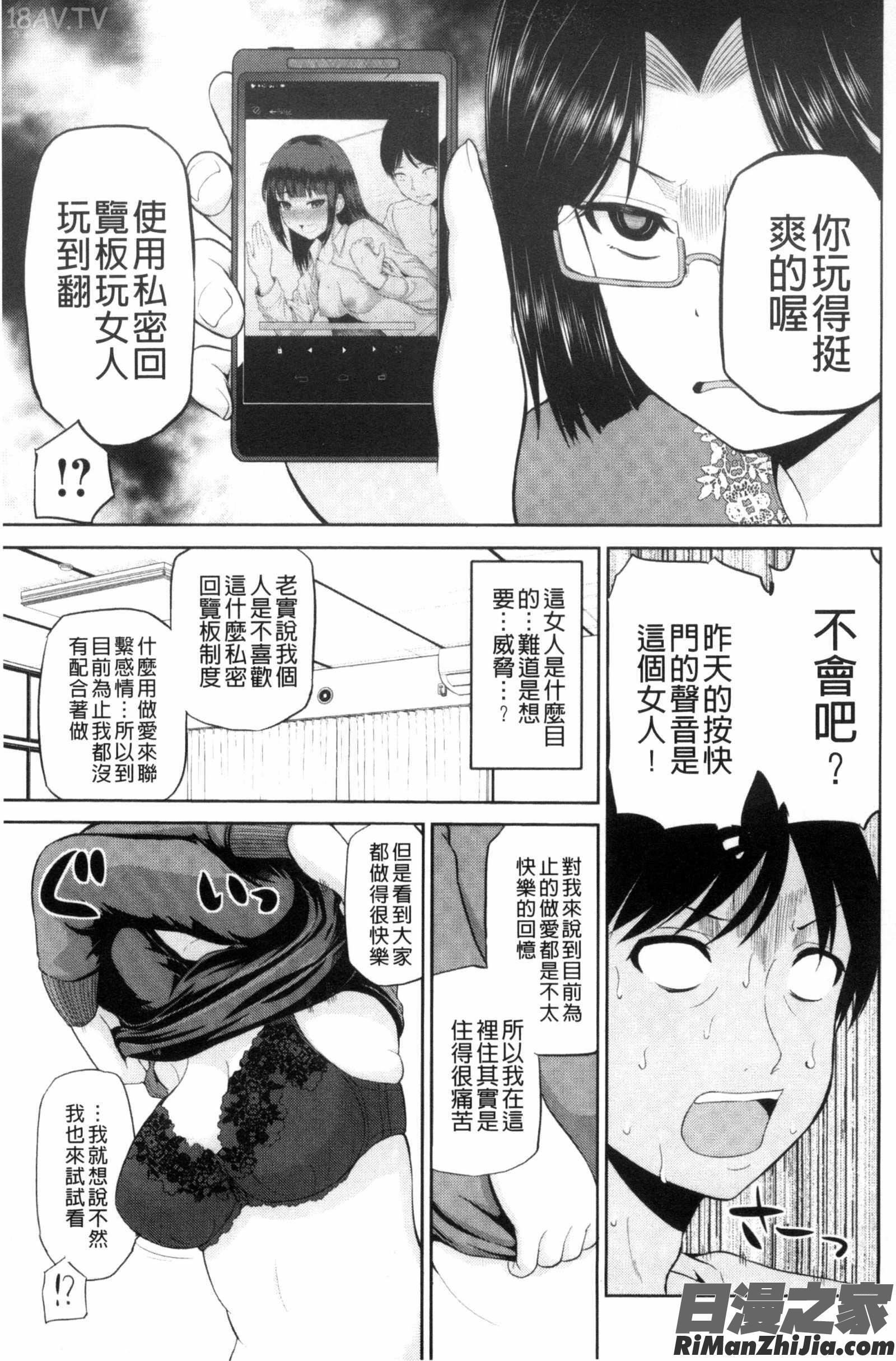 把我流傳使用裏回覽板_私にマワして❤裏回覧板漫画 免费阅读 整部漫画 89.jpg