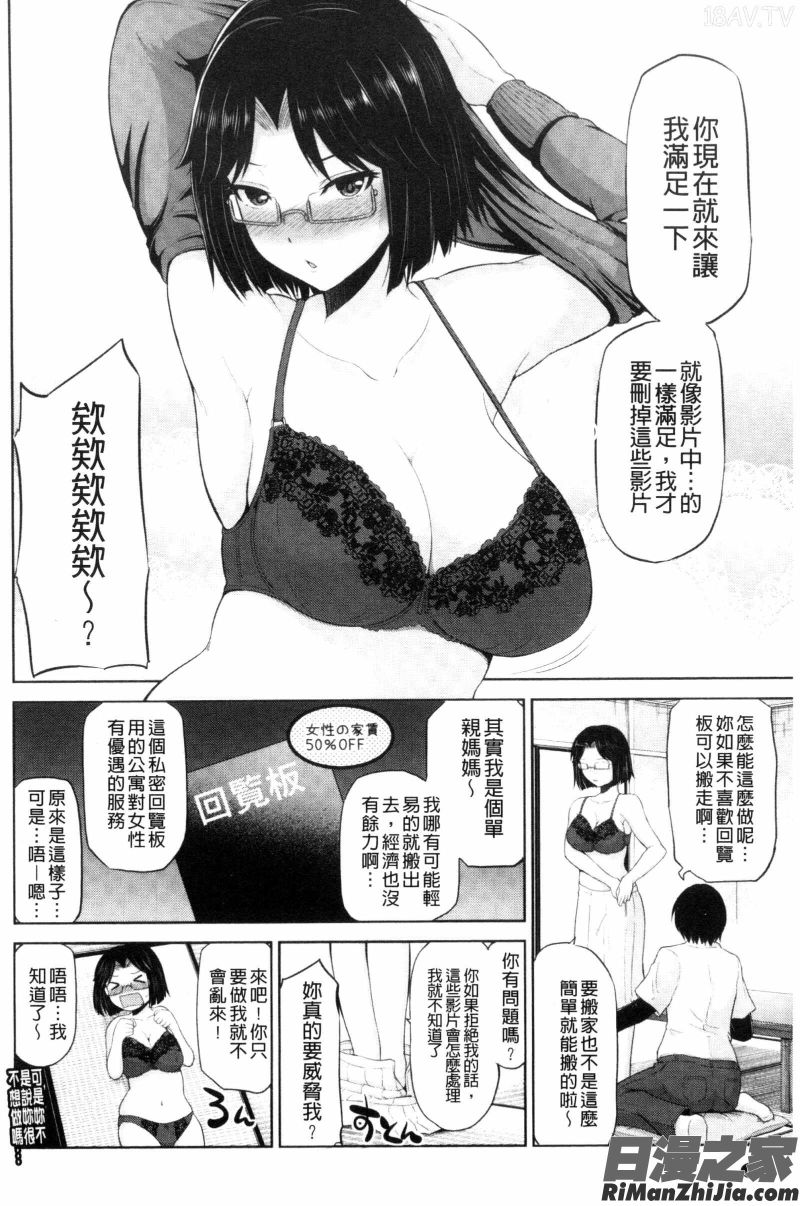 把我流傳使用裏回覽板_私にマワして❤裏回覧板漫画 免费阅读 整部漫画 90.jpg