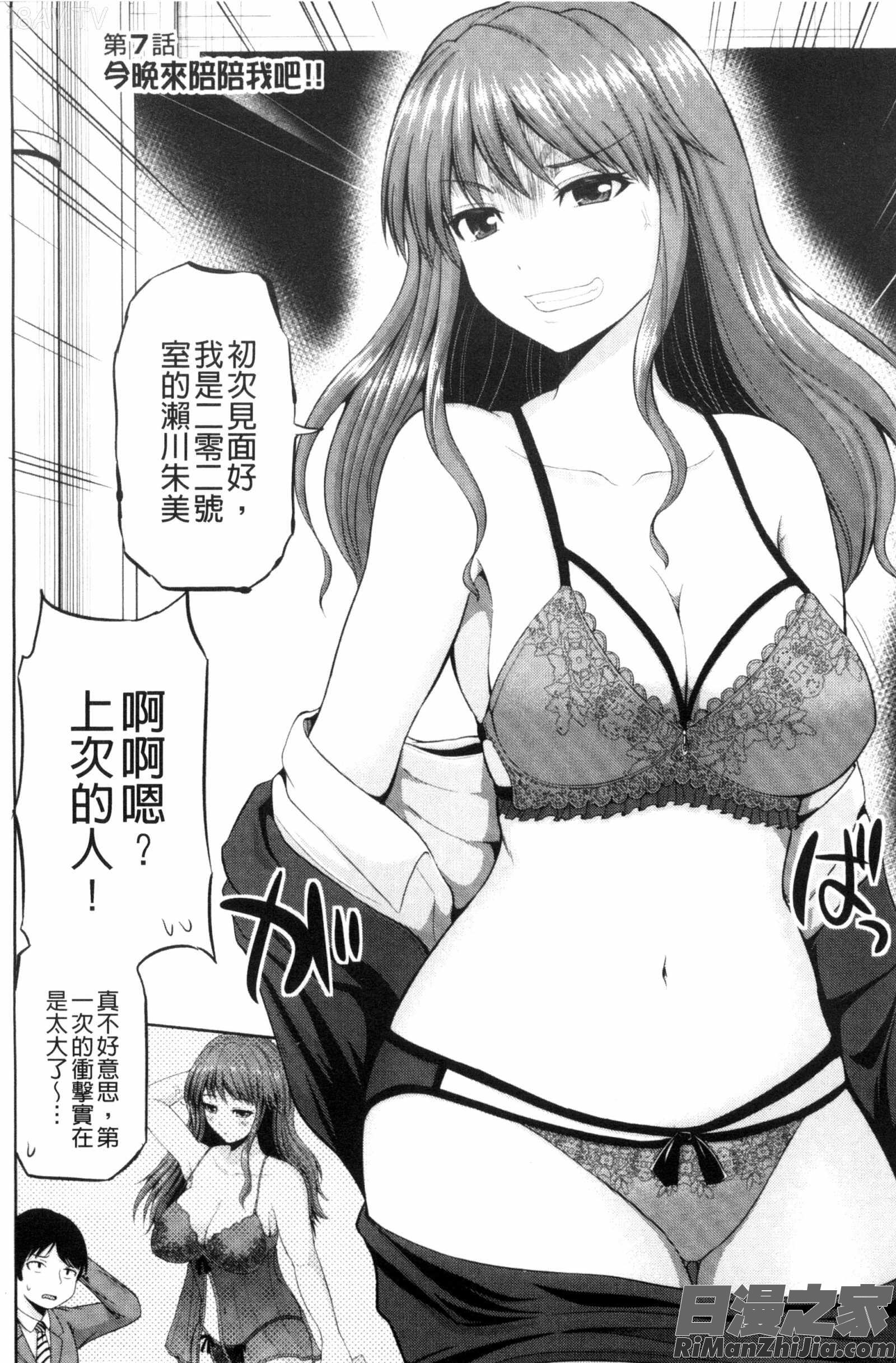 把我流傳使用裏回覽板_私にマワして❤裏回覧板漫画 免费阅读 整部漫画 124.jpg