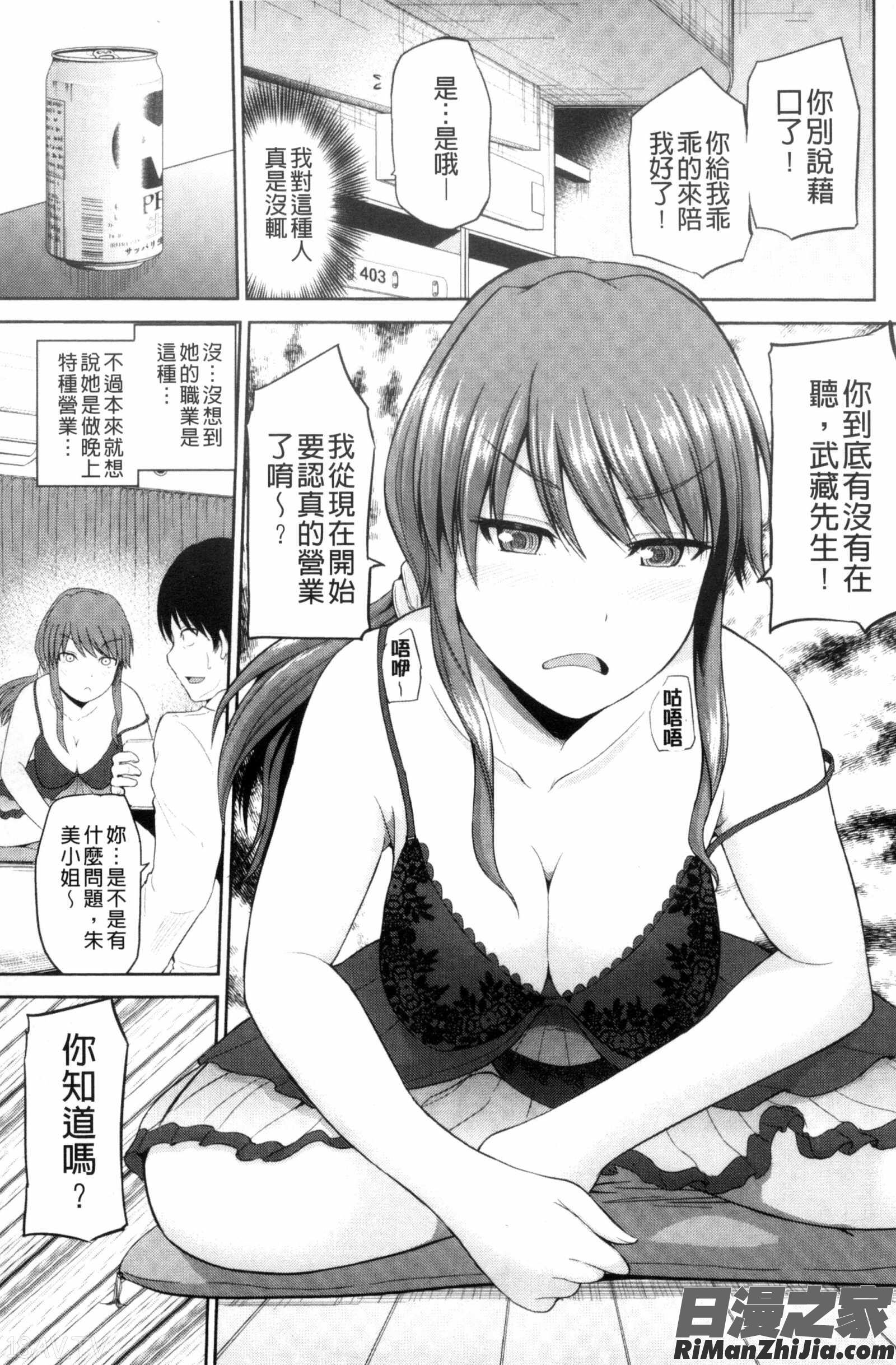 把我流傳使用裏回覽板_私にマワして❤裏回覧板漫画 免费阅读 整部漫画 125.jpg